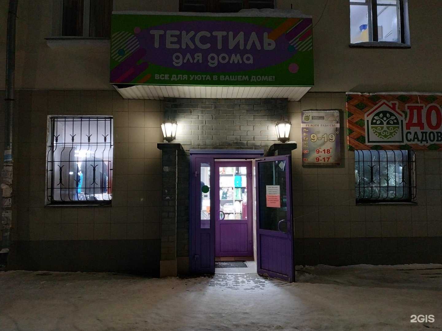 Отзывы на компанию Мадам поДушечка в Кирове c фото