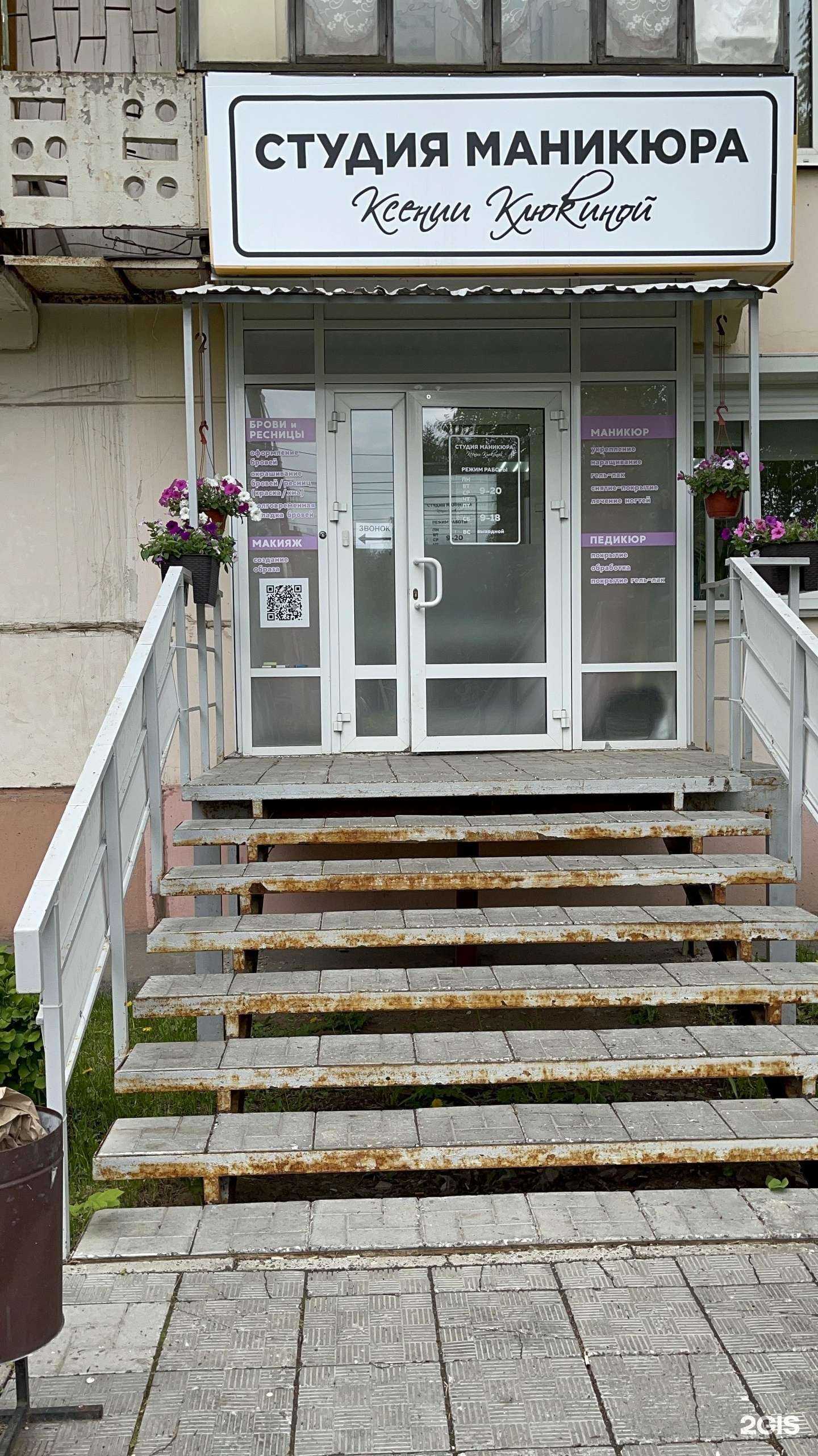 Отзывы на компанию Студия маникюра в Ижевске c фото