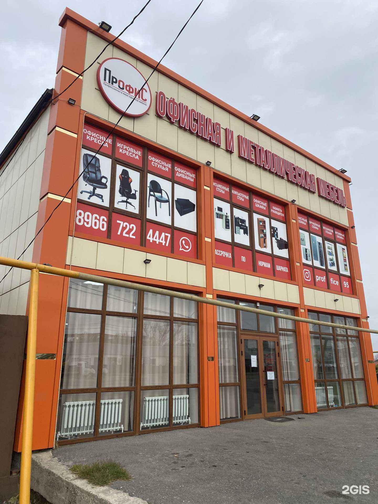 Отзывы на компанию ОфисПро  в Грозном c фото - фотография 2 из 2