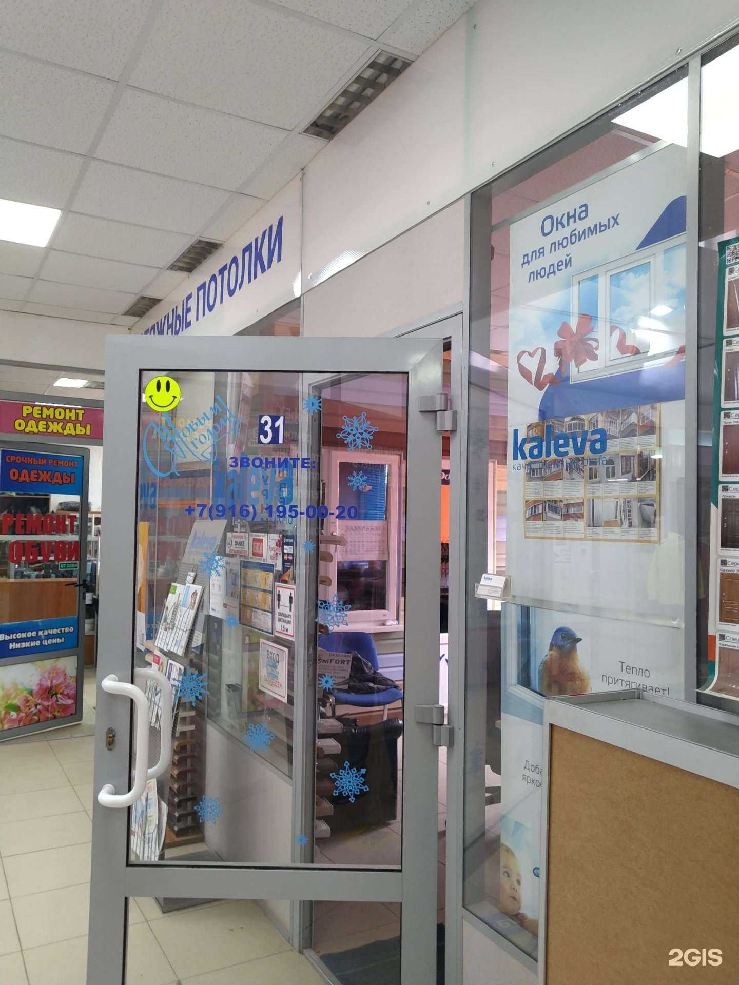 Отзывы на компанию Kaleva в г. Серпухов c фото