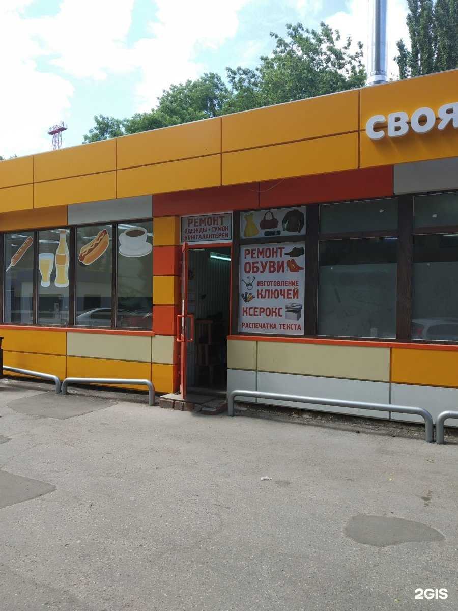 Отзывы на компанию Мастерская по ремонту обуви в Саратове c фото