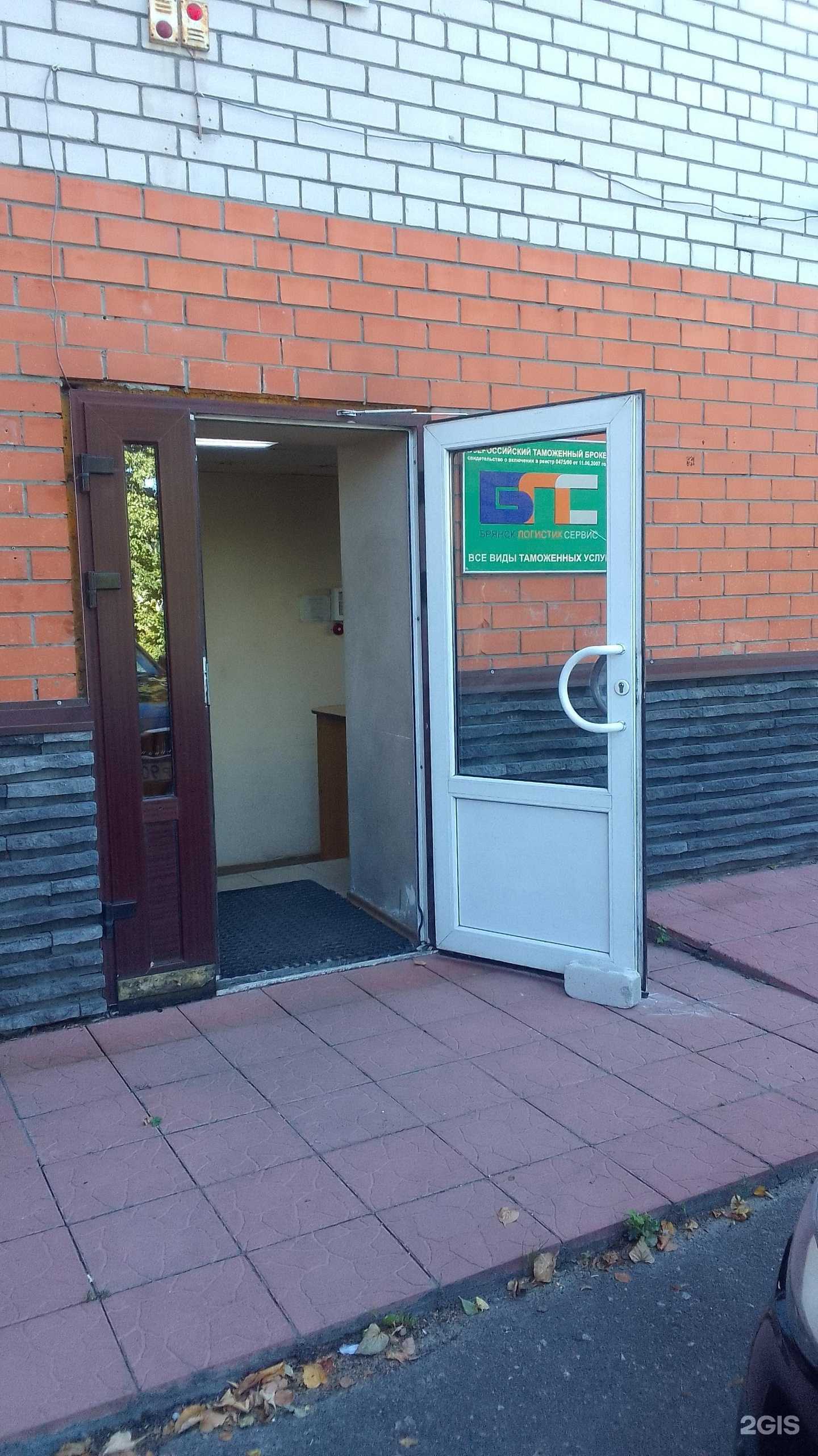 Отзывы на компанию D32 в Брянске c фото - фотография 2 из 2