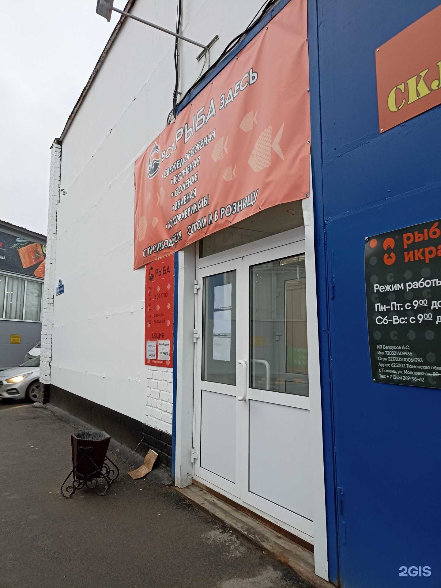 Отзывы на компанию Торговые ряды в г. Тюмень c фото