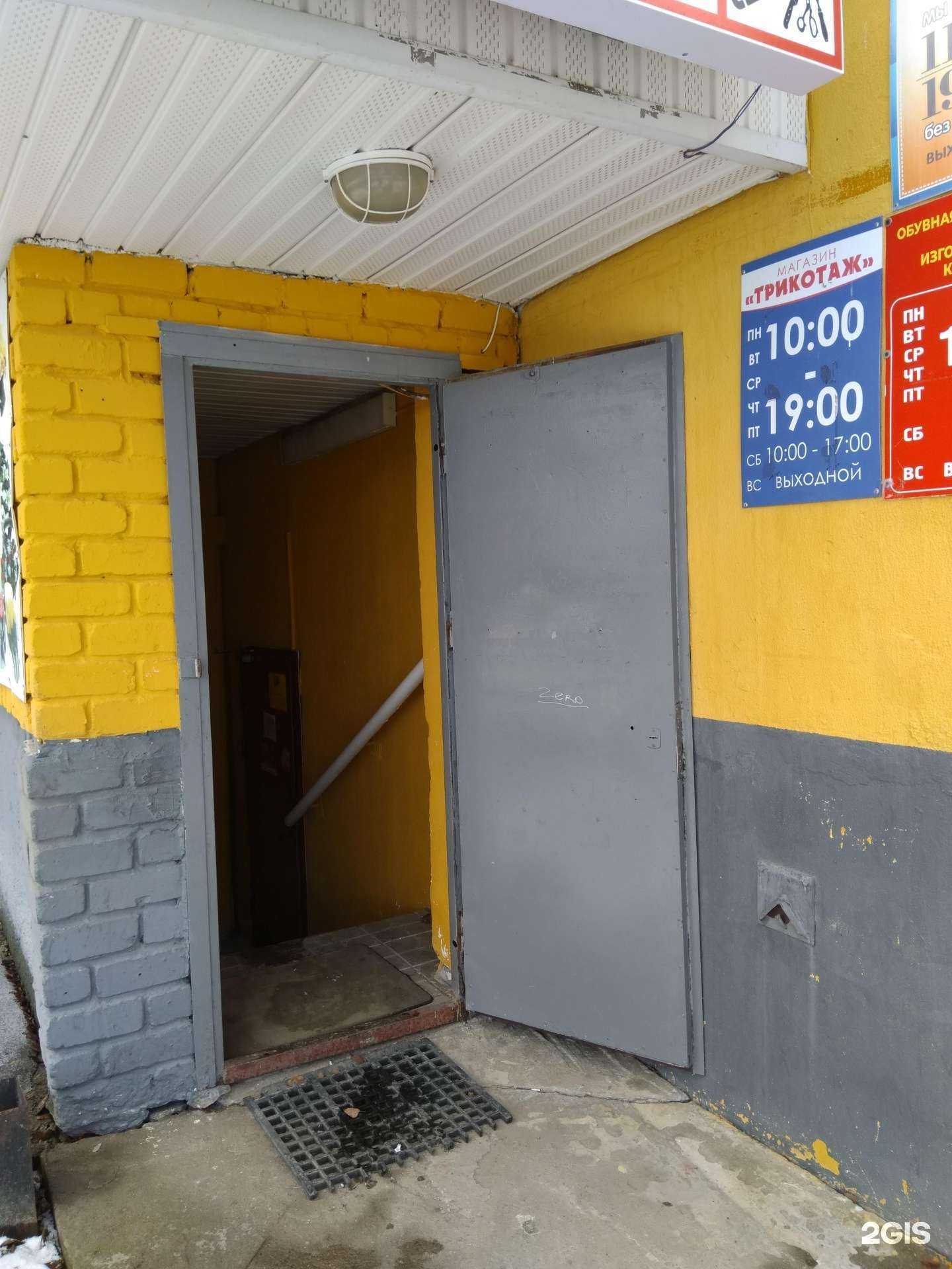 Отзывы на компанию Магазин трикотажа в г. Петрозаводск c фото