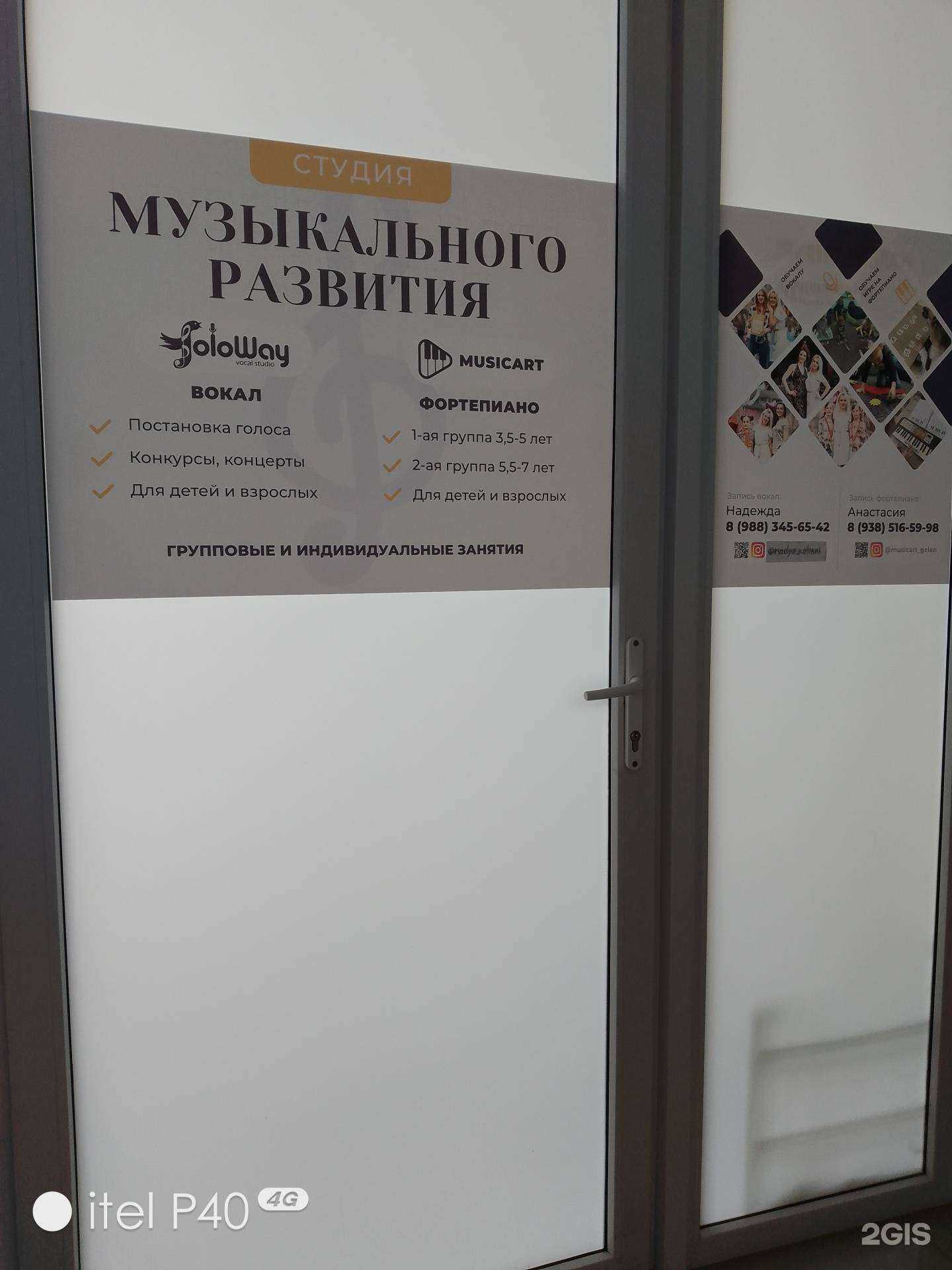 Отзывы на компанию VivalDo в г. Геленджик c фото