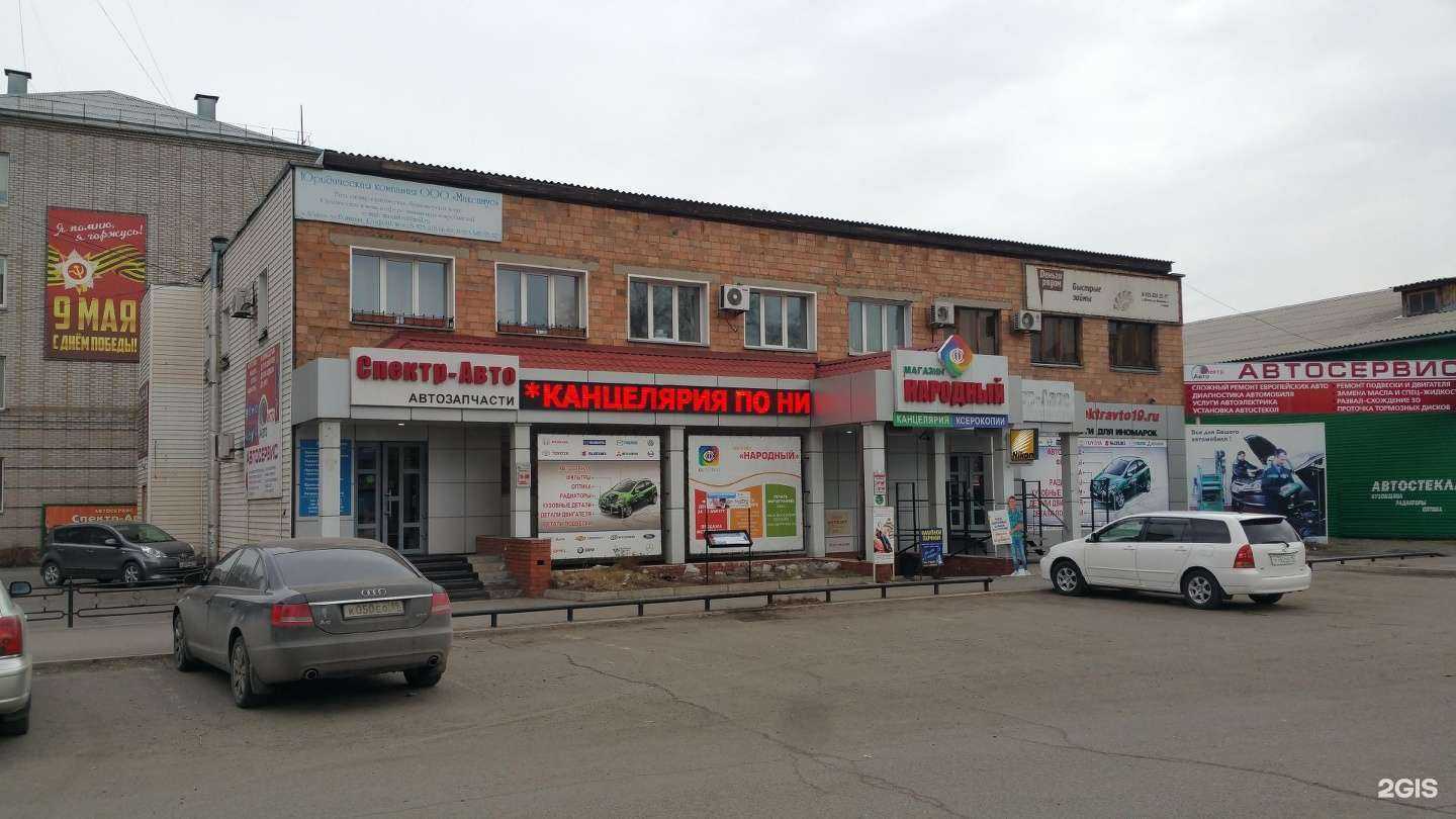 Отзывы на компанию Спектр-Авто в Абакане c фото - фотография 2 из 2