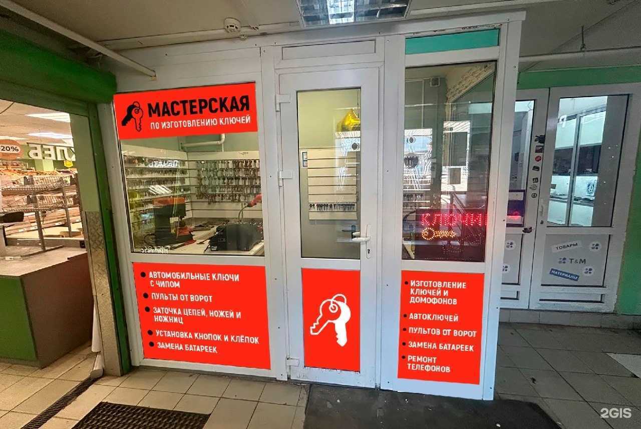 Отзывы на компанию Мастерская по изготовлению и ремонту ключей в Ярославле c фото