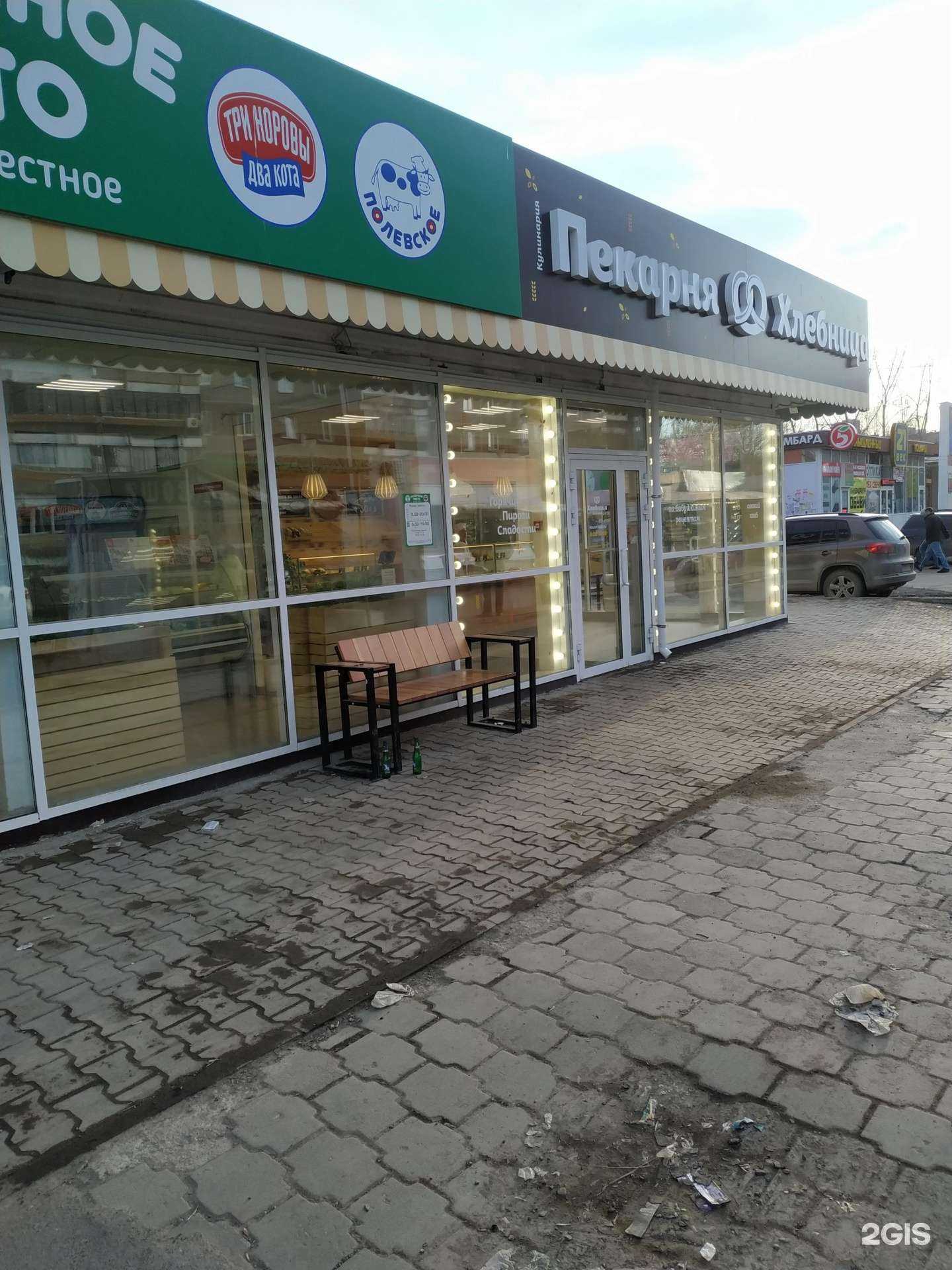 Отзывы на компанию Хлебница в Екатеринбурге c фото