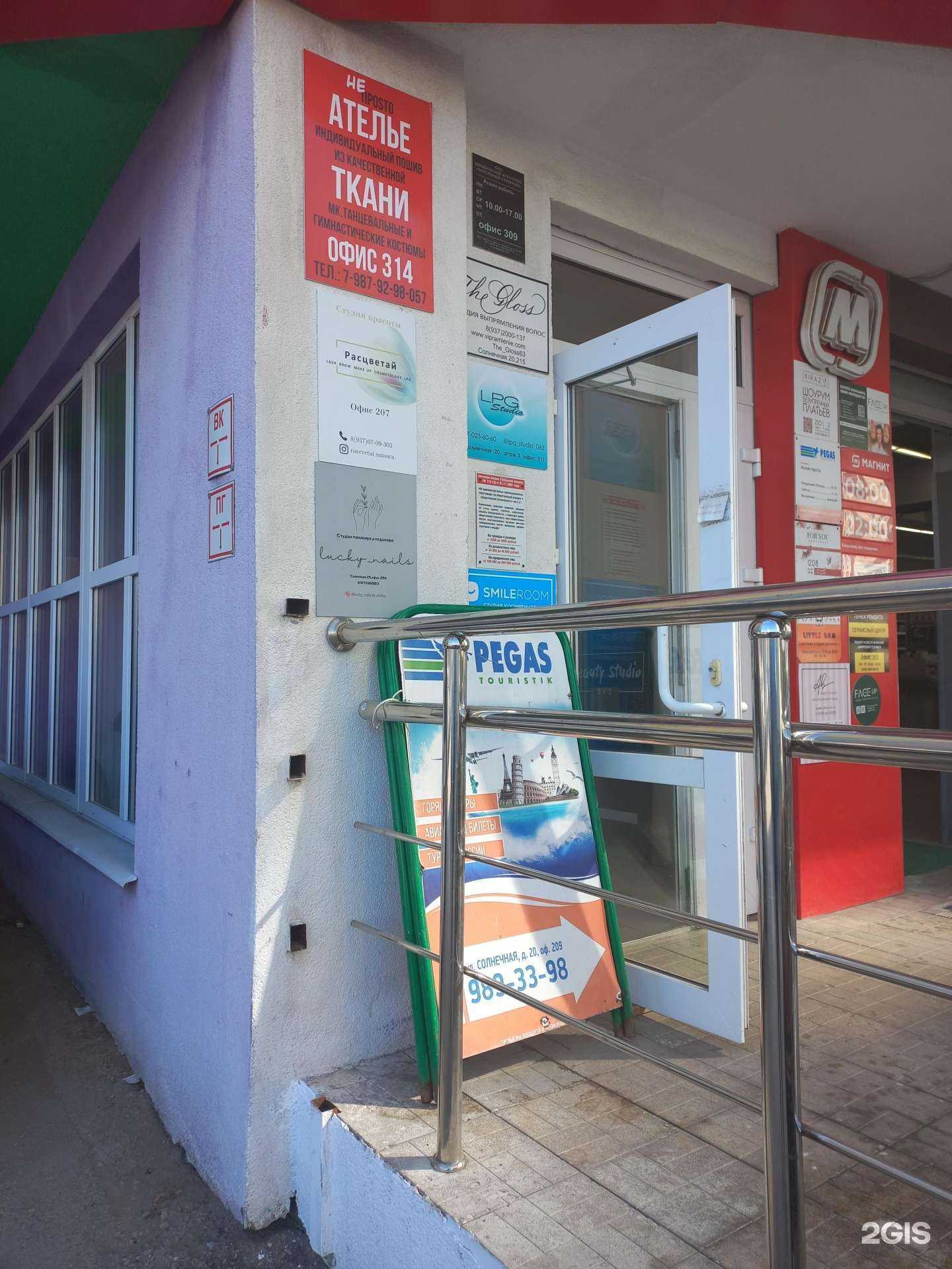 Отзывы на компанию Manicurnaya_tochka в Самаре c фото