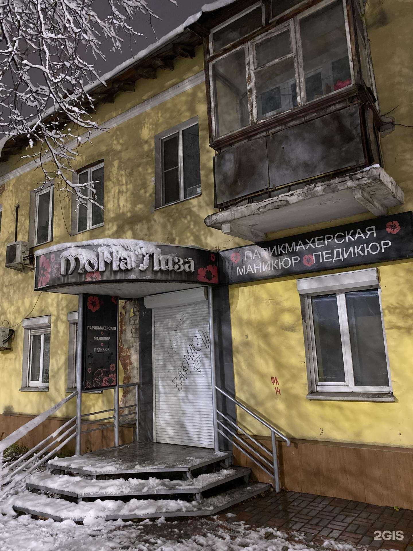 Отзывы на компанию Мона Лиза в г. Нижний Новгород c фото