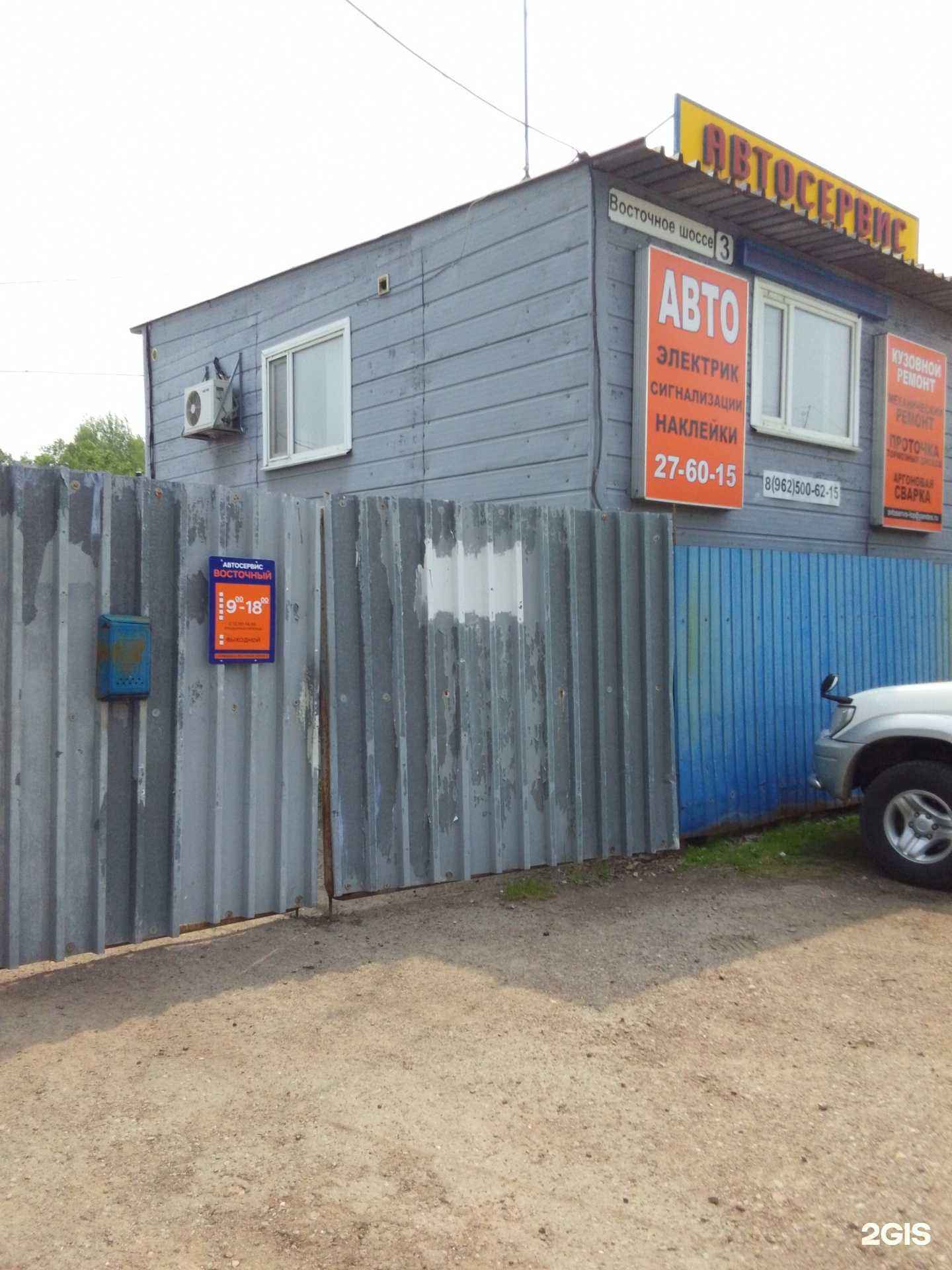 Отзывы на компанию Восточный в г. Хабаровск c фото