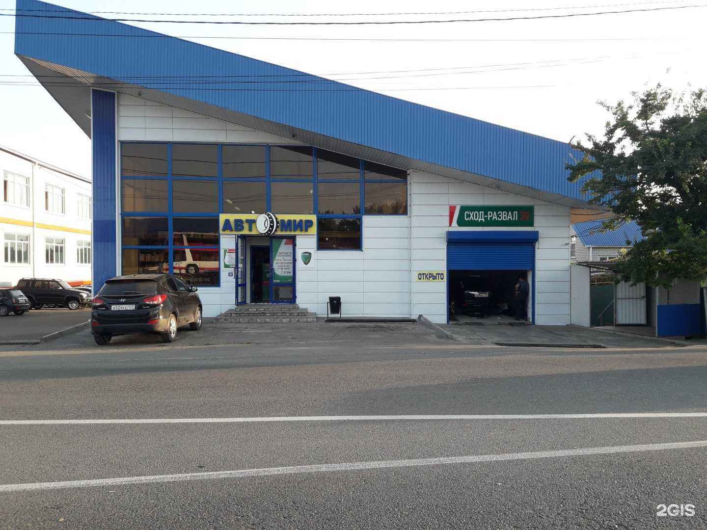 Отзывы на компанию Автомир в г. Тимашёвск c фото