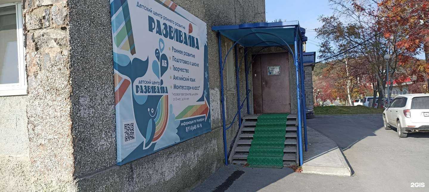 Отзывы на компанию Развивайка в Корсакове c фото