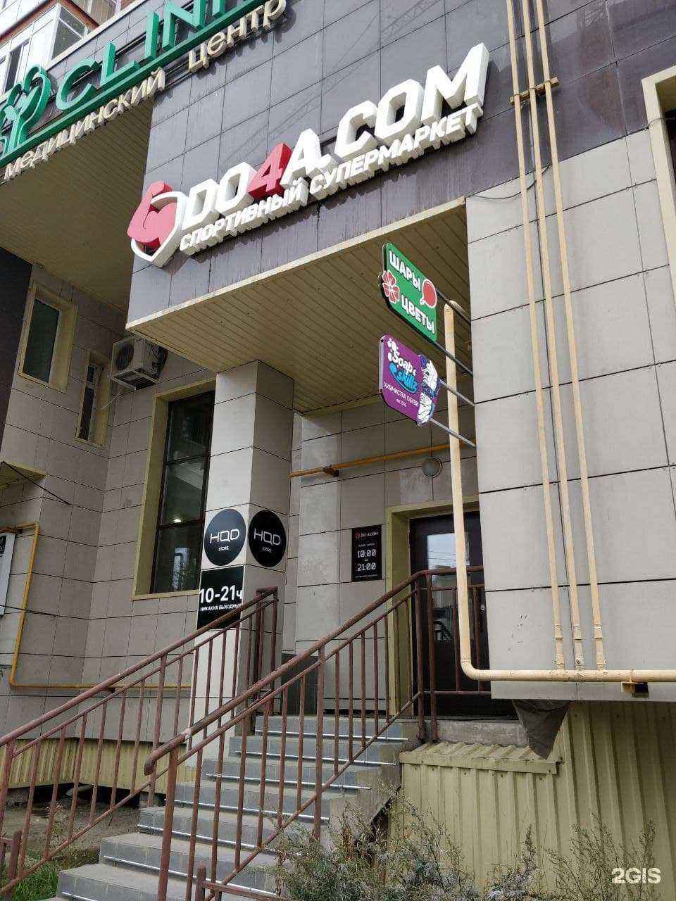 Отзывы на компанию Соп энд Скилз в Якутске c фото