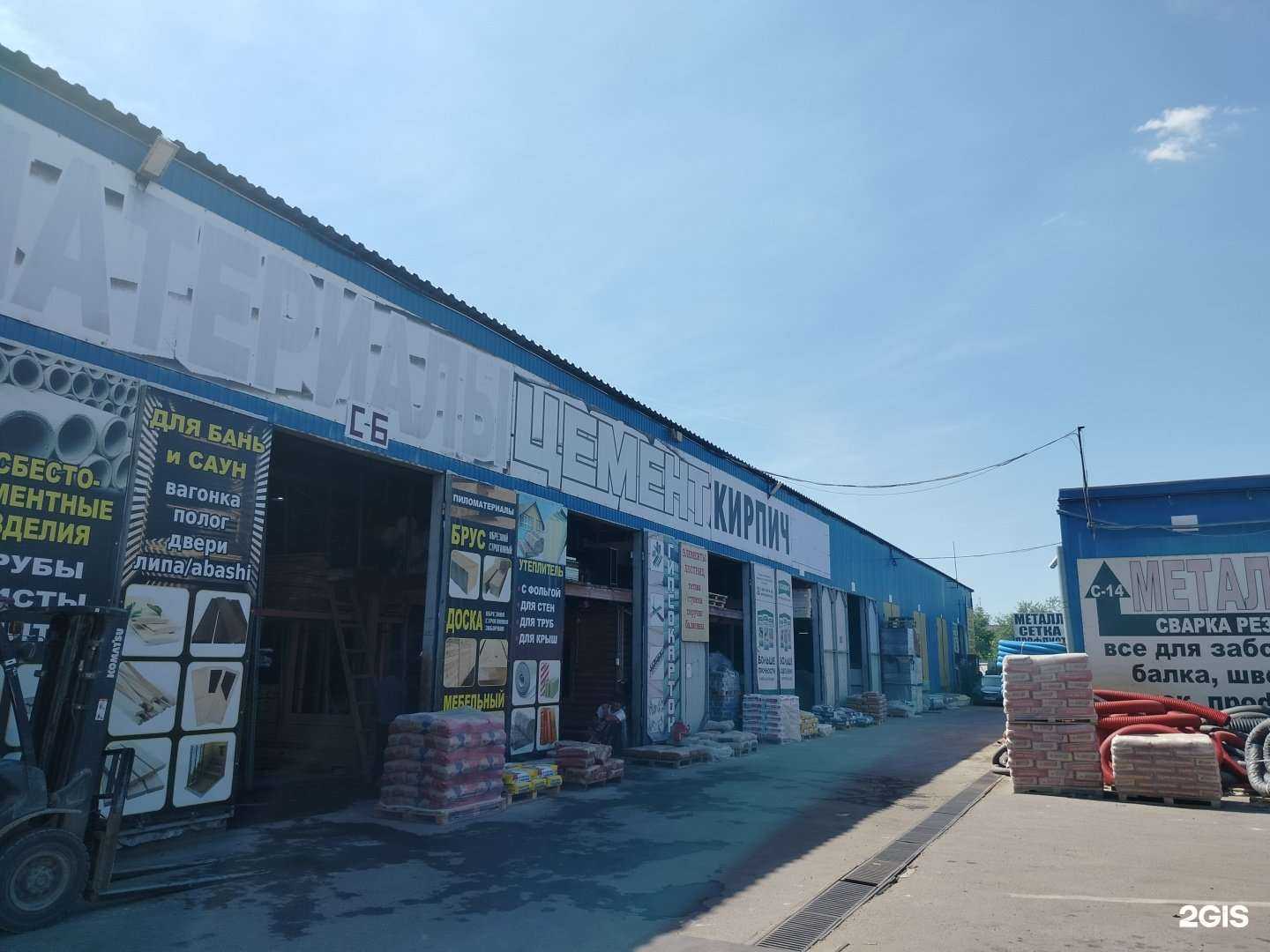 Отзывы на компанию Магазин строительных смесей и пиломатериалов в Подольске c фото