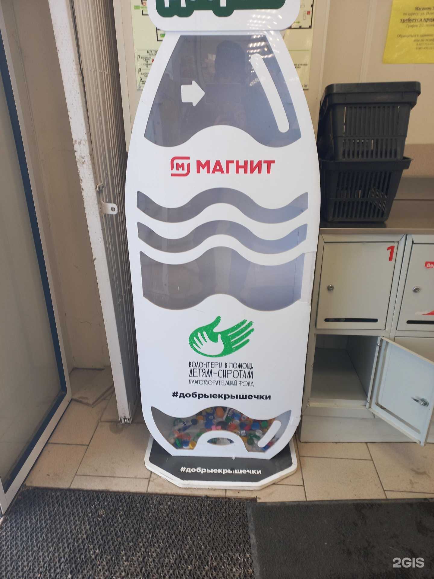 Отзывы на компанию Добрые крышечки в Самаре c фото