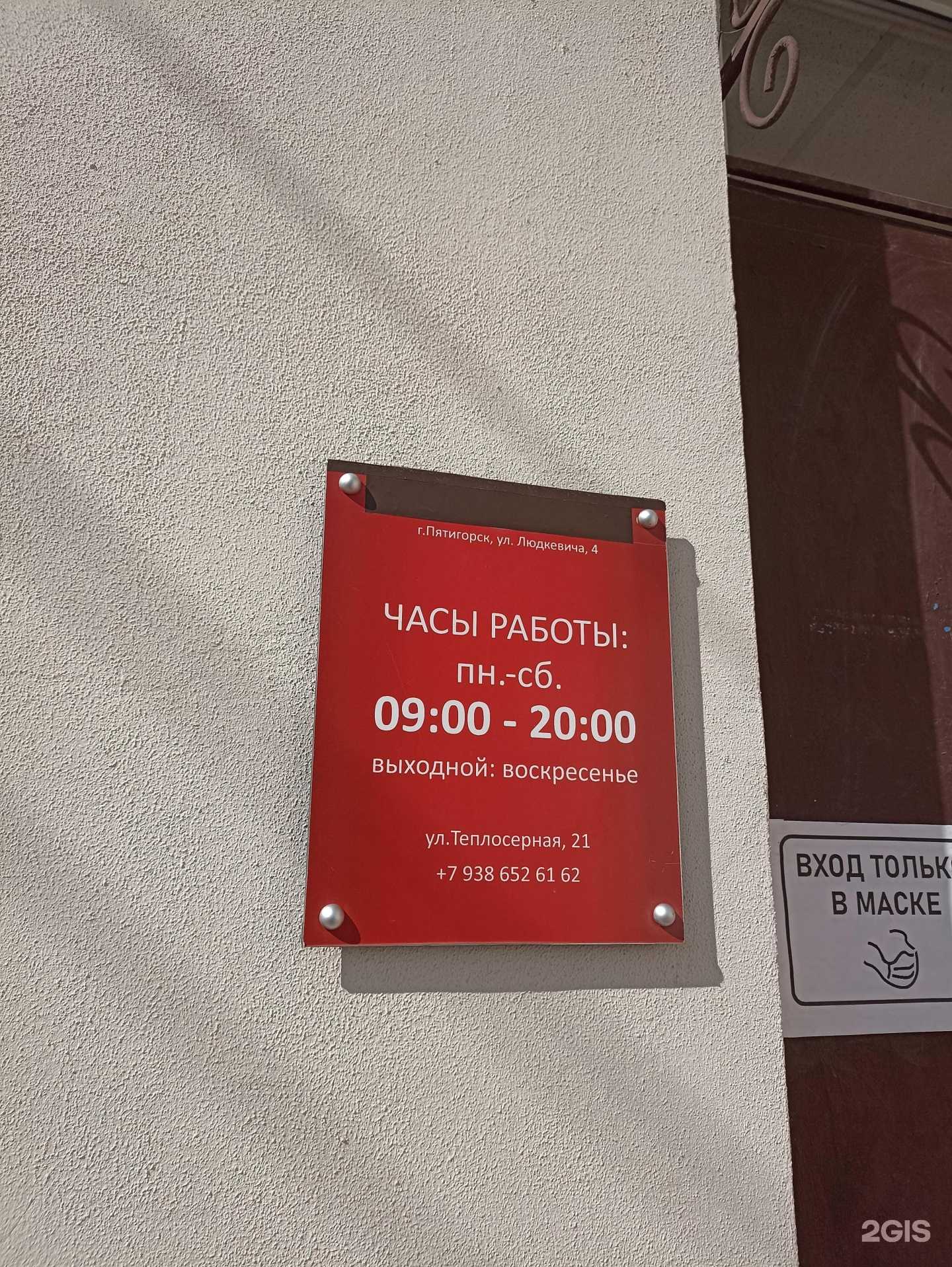 Отзывы на компанию Илья в Пятигорске c фото