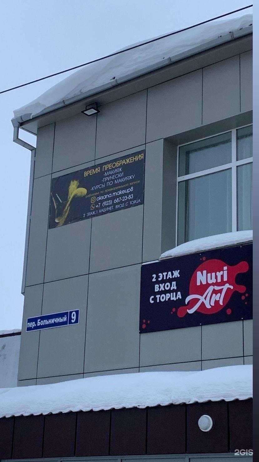 Отзывы на компанию Семейная пекарня в Нижневартовске c фото - фотография 2 из 2