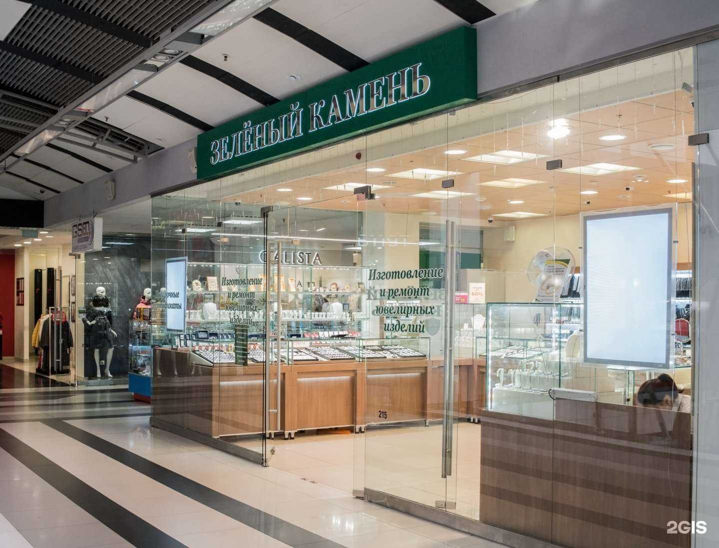 Отзывы на компанию Зеленый Камень в г. Ижевск c фото