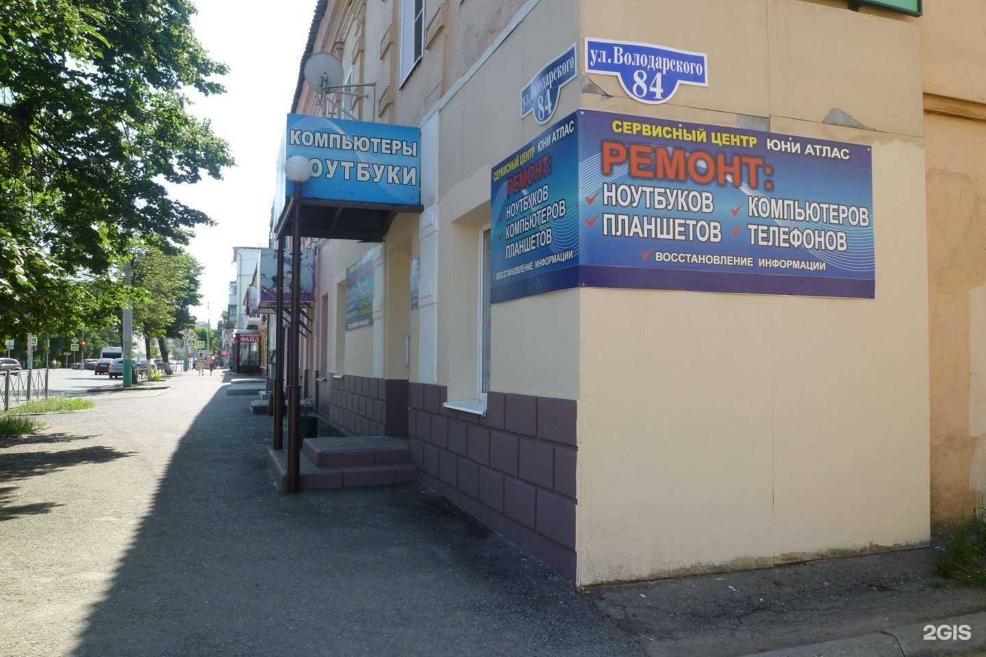 Отзывы на компанию Юни-Атлас в Пензе c фото