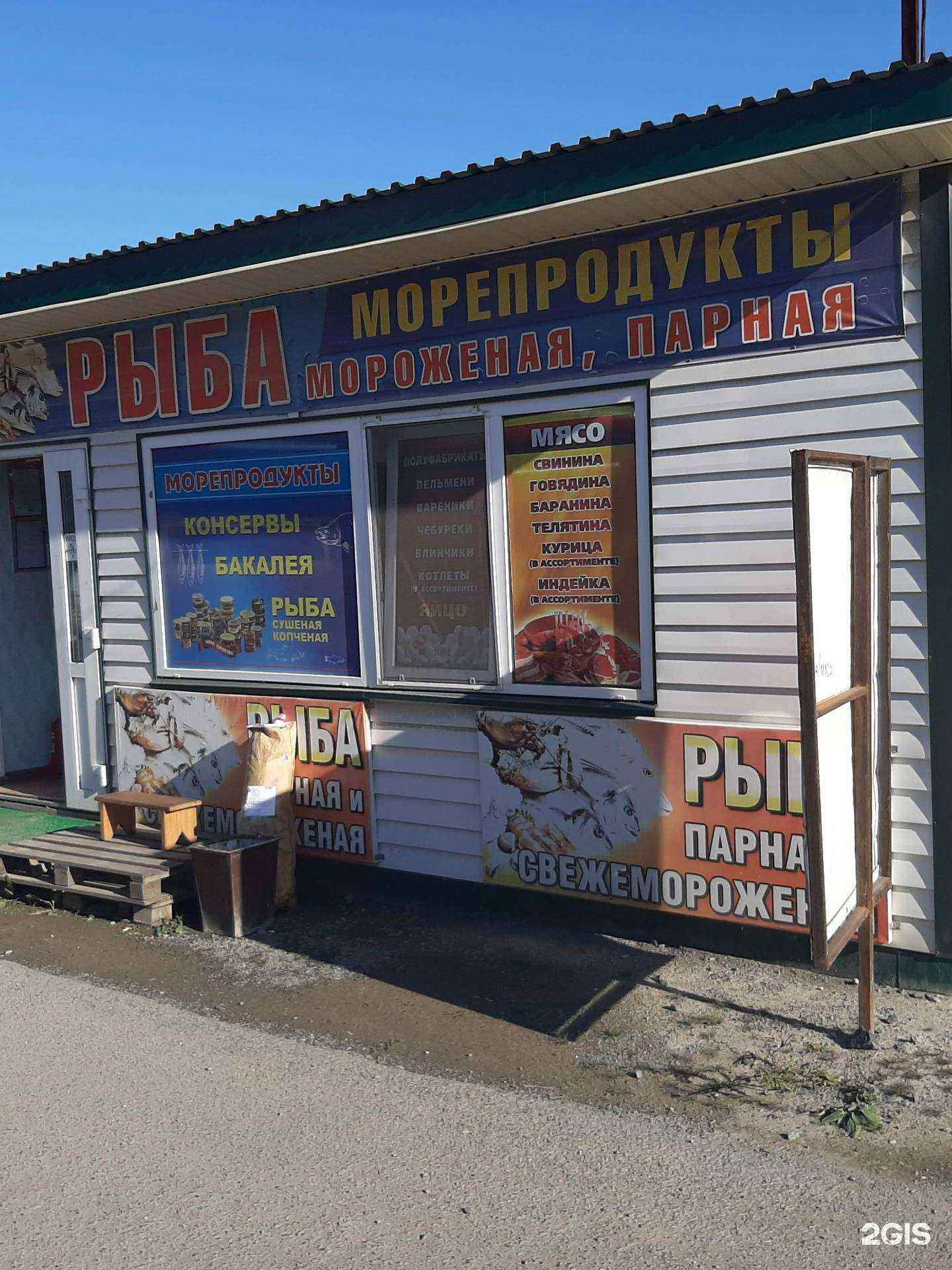 Отзывы на компанию Рыбка моей мечты в Находке c фото - фотография 2 из 2