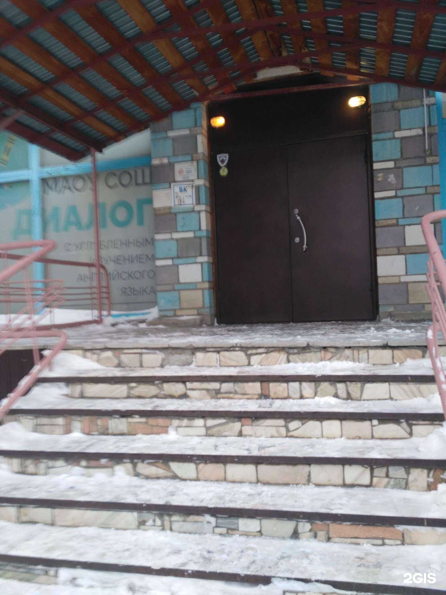 Отзывы на компанию Диалог в Новосибирске c фото