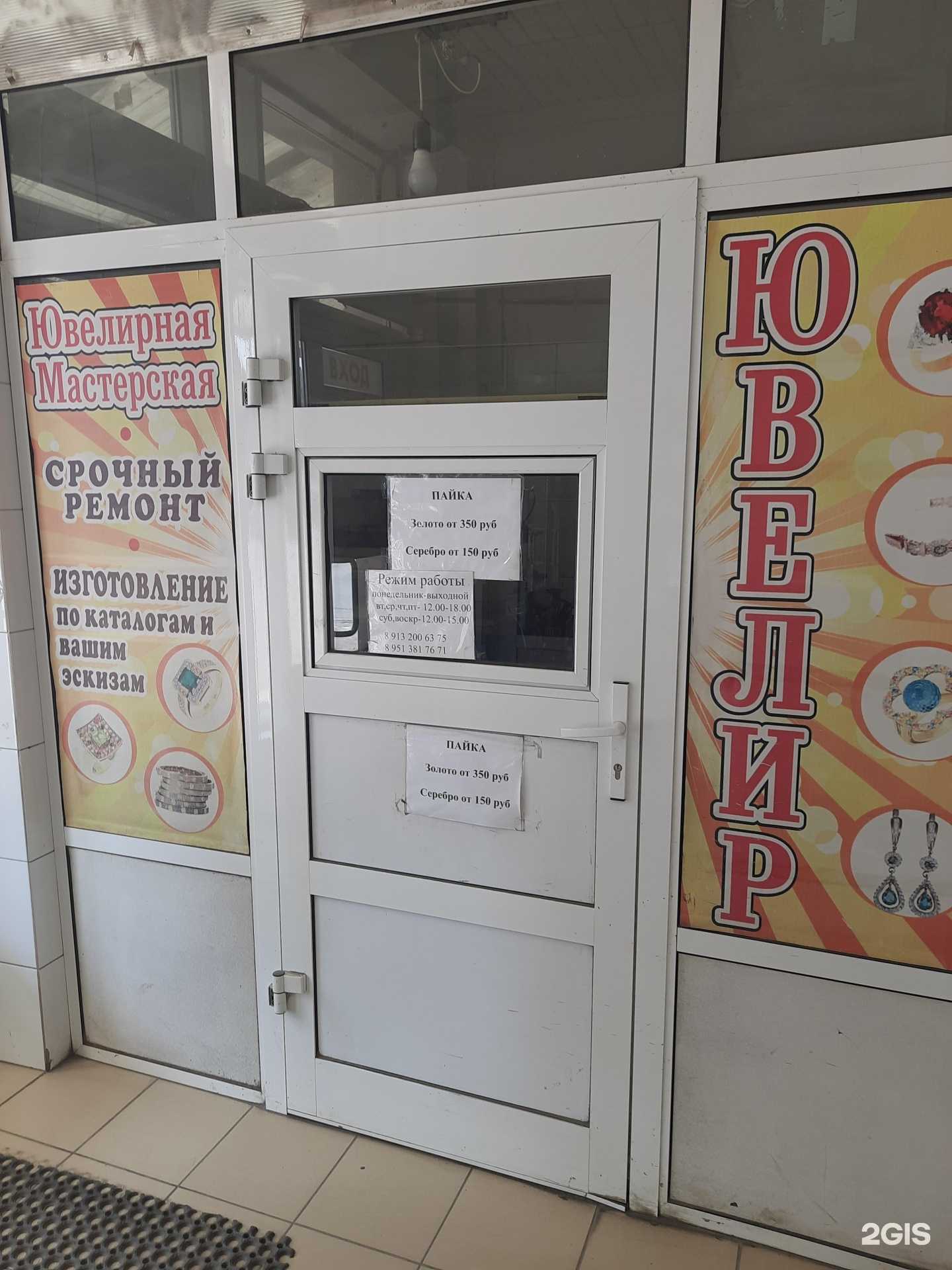 Отзывы на компанию Ювелирная мастерская в Бердске c фото