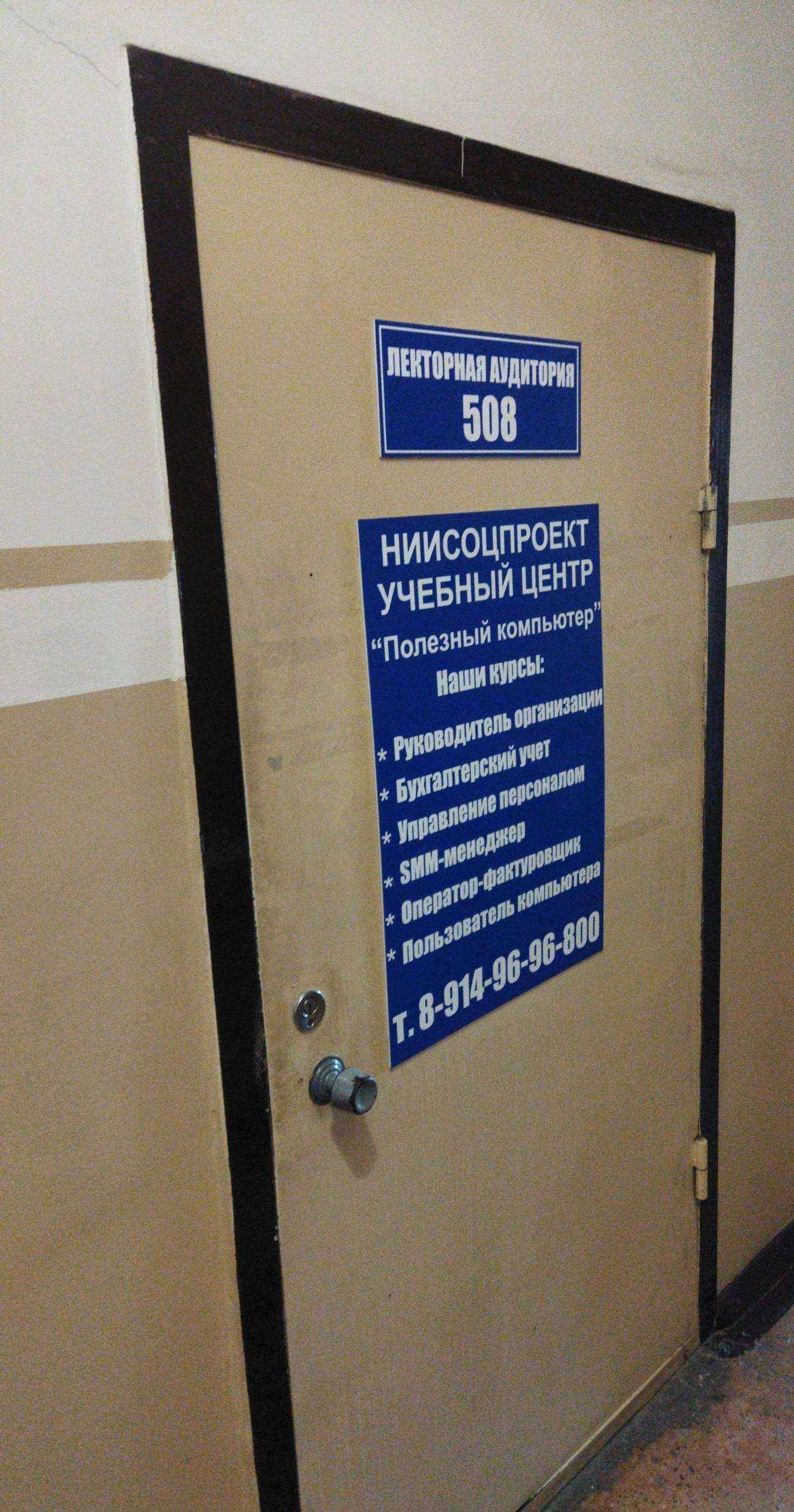 Отзывы на компанию Балтийский исследовательский институт общественных и гуманитарных наук в г. Артём c фото