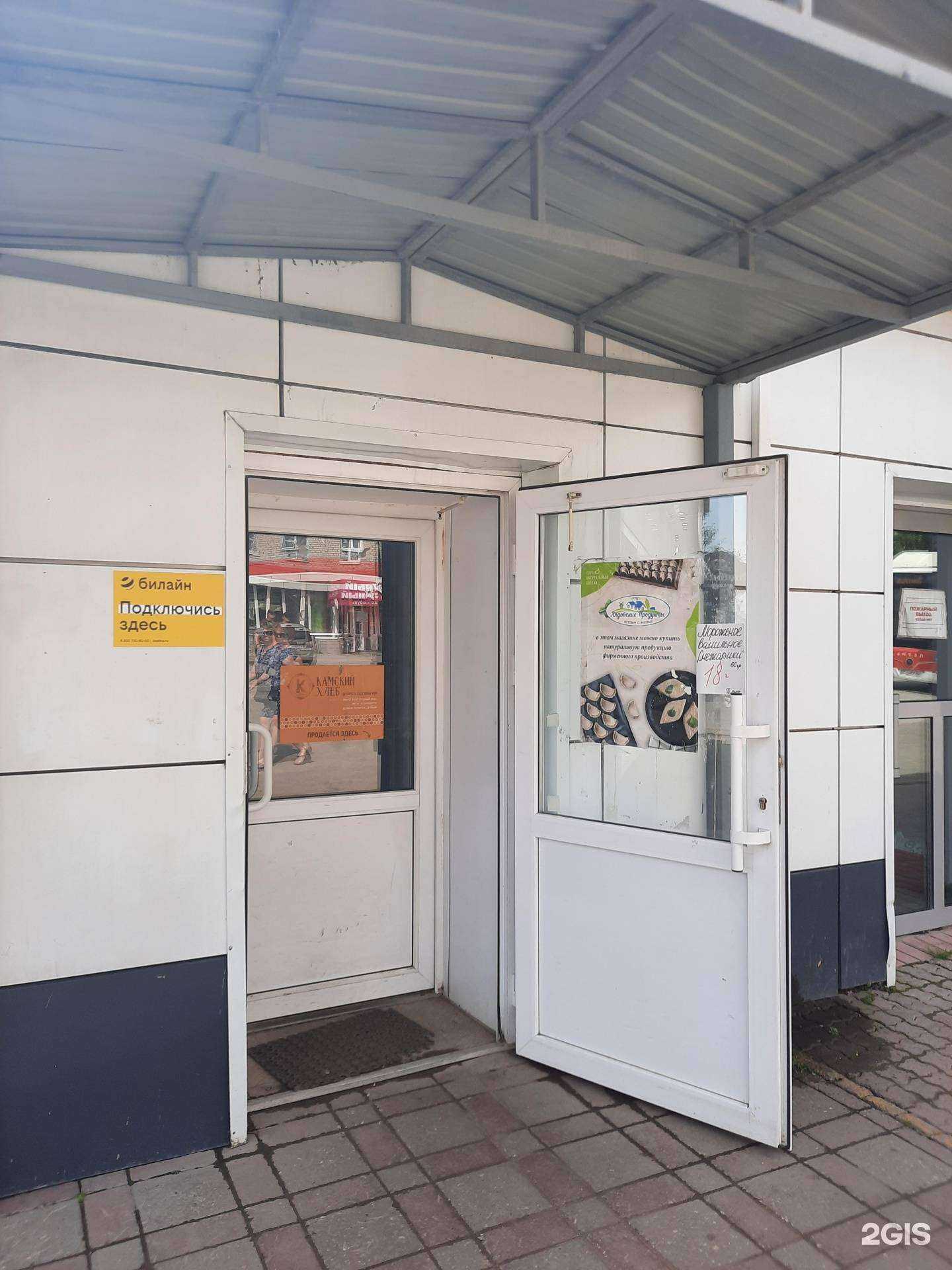 Отзывы на компанию Лядовские продукты в г. Пермь c фото