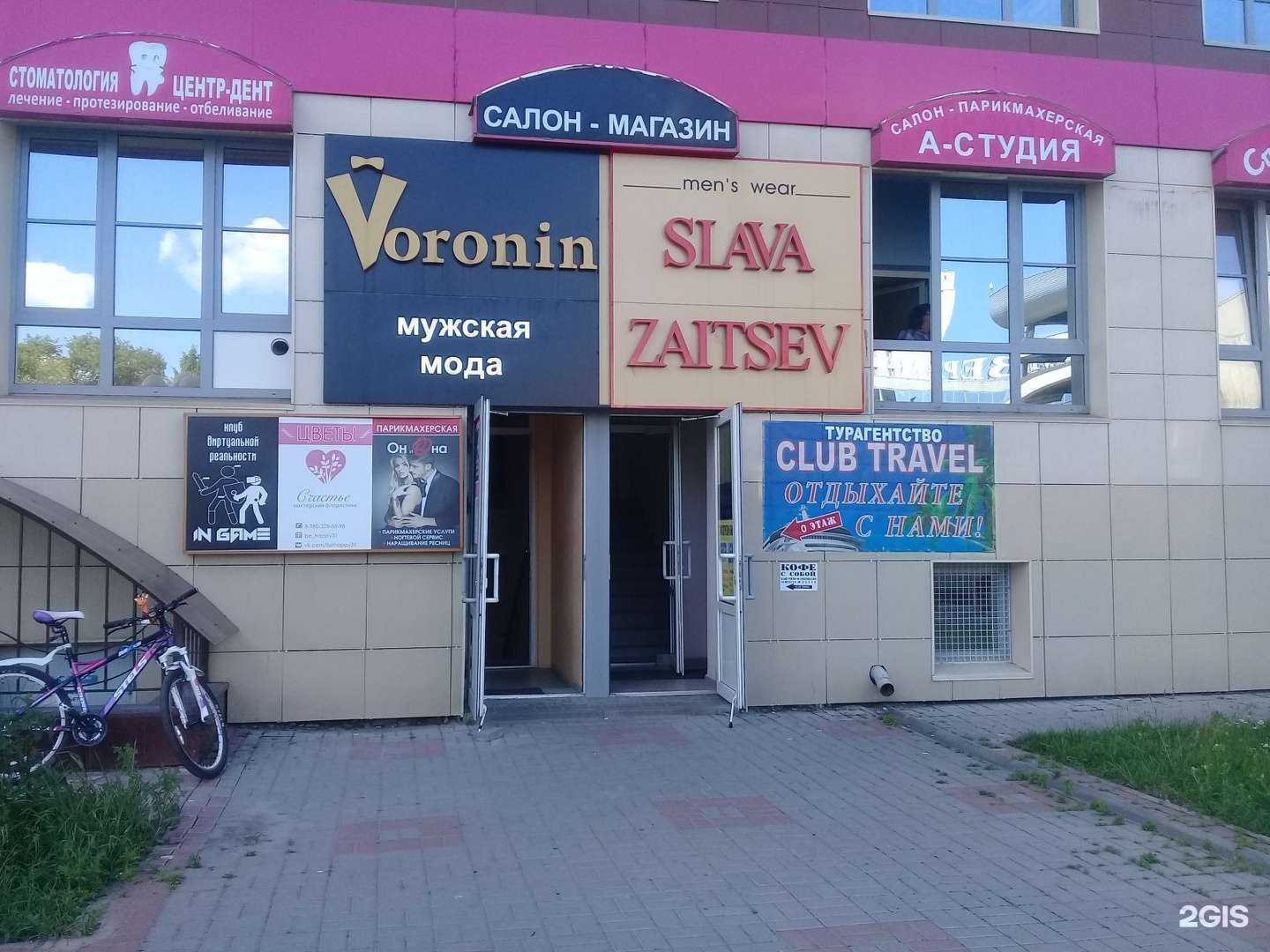 Отзывы на компанию Club Travel в Белгороде c фото