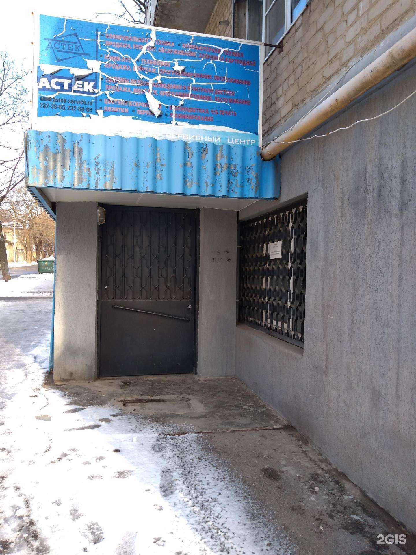 Отзывы на компанию Астек в г. Ростов-на-Дону c фото