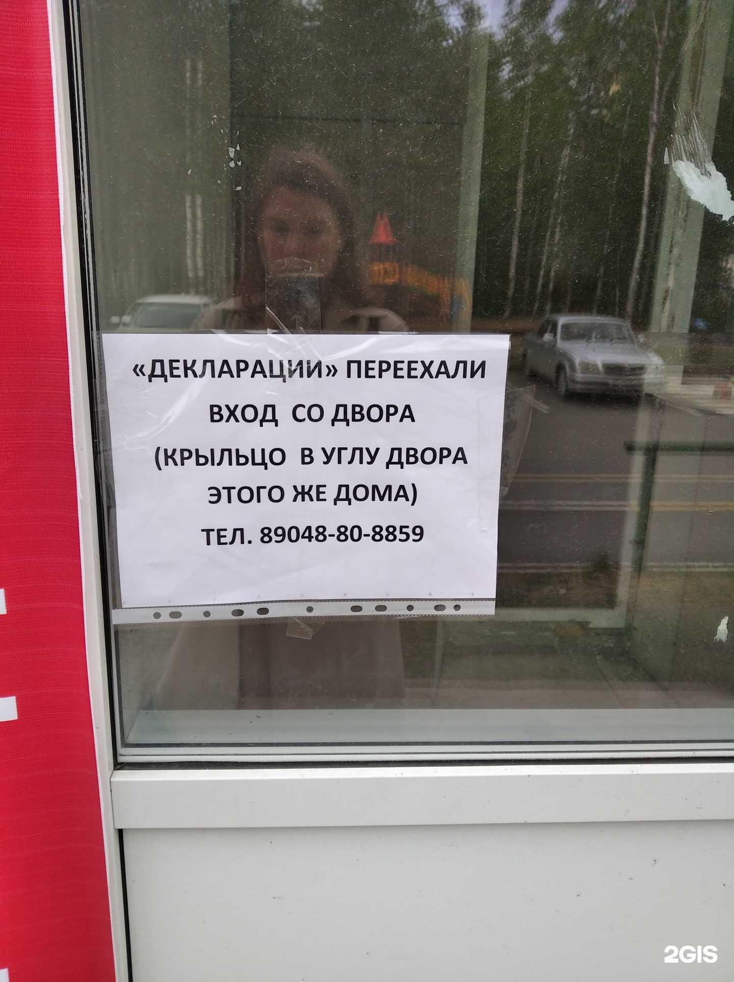 Отзывы на компанию Светлана в г. Сургут c фото