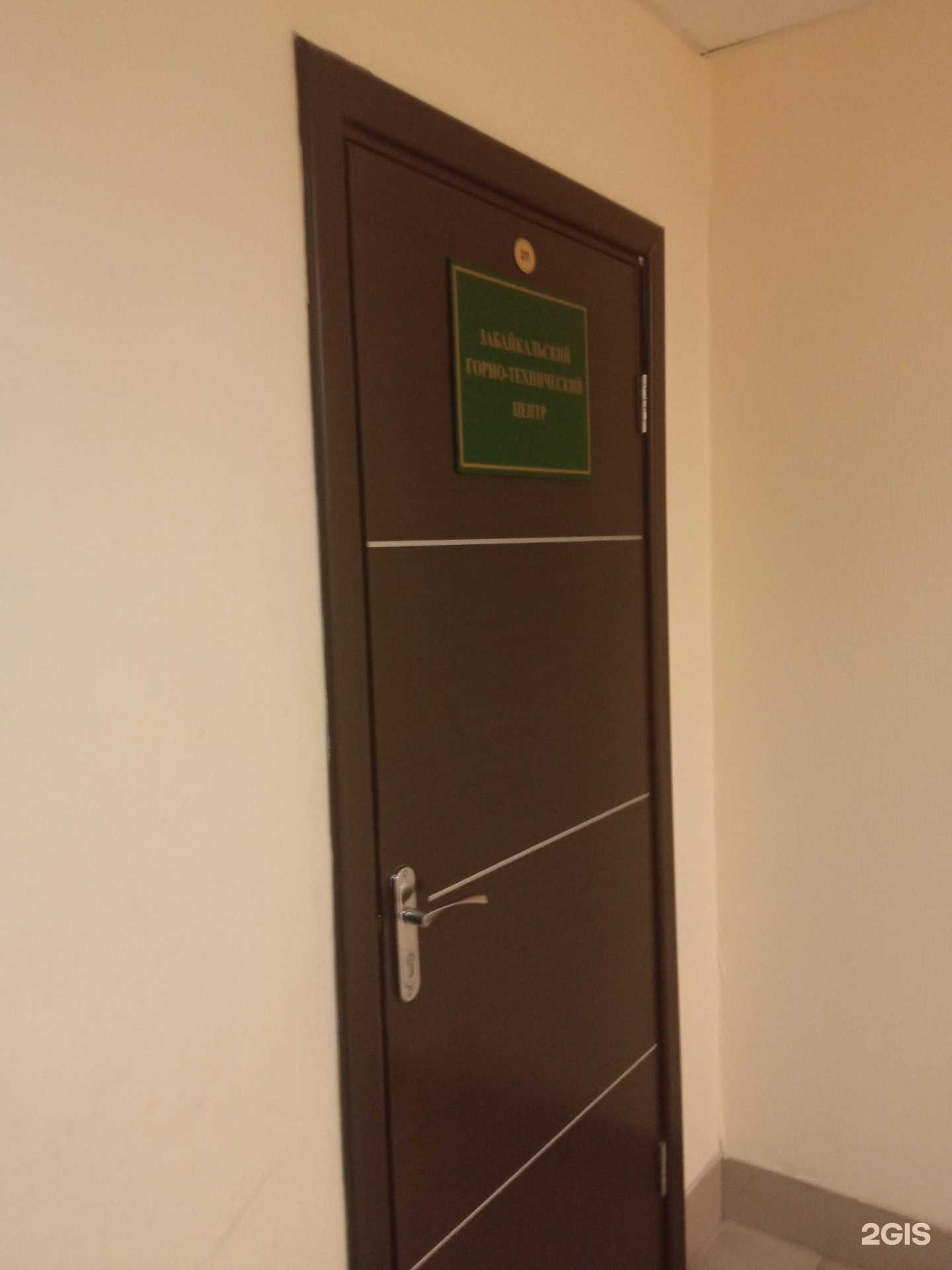 Отзывы на компанию Горно-технический центр в Чите c фото