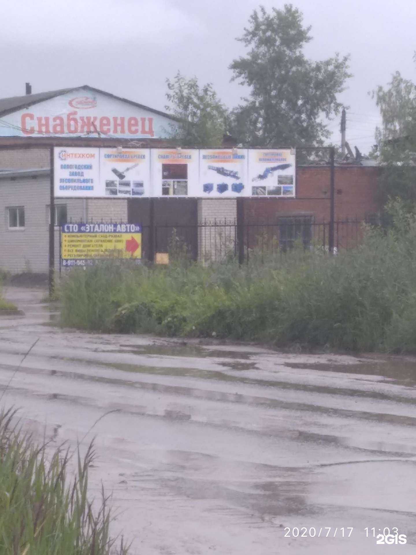 Отзывы на компанию Техник в Вологде c фото - фотография 2 из 2