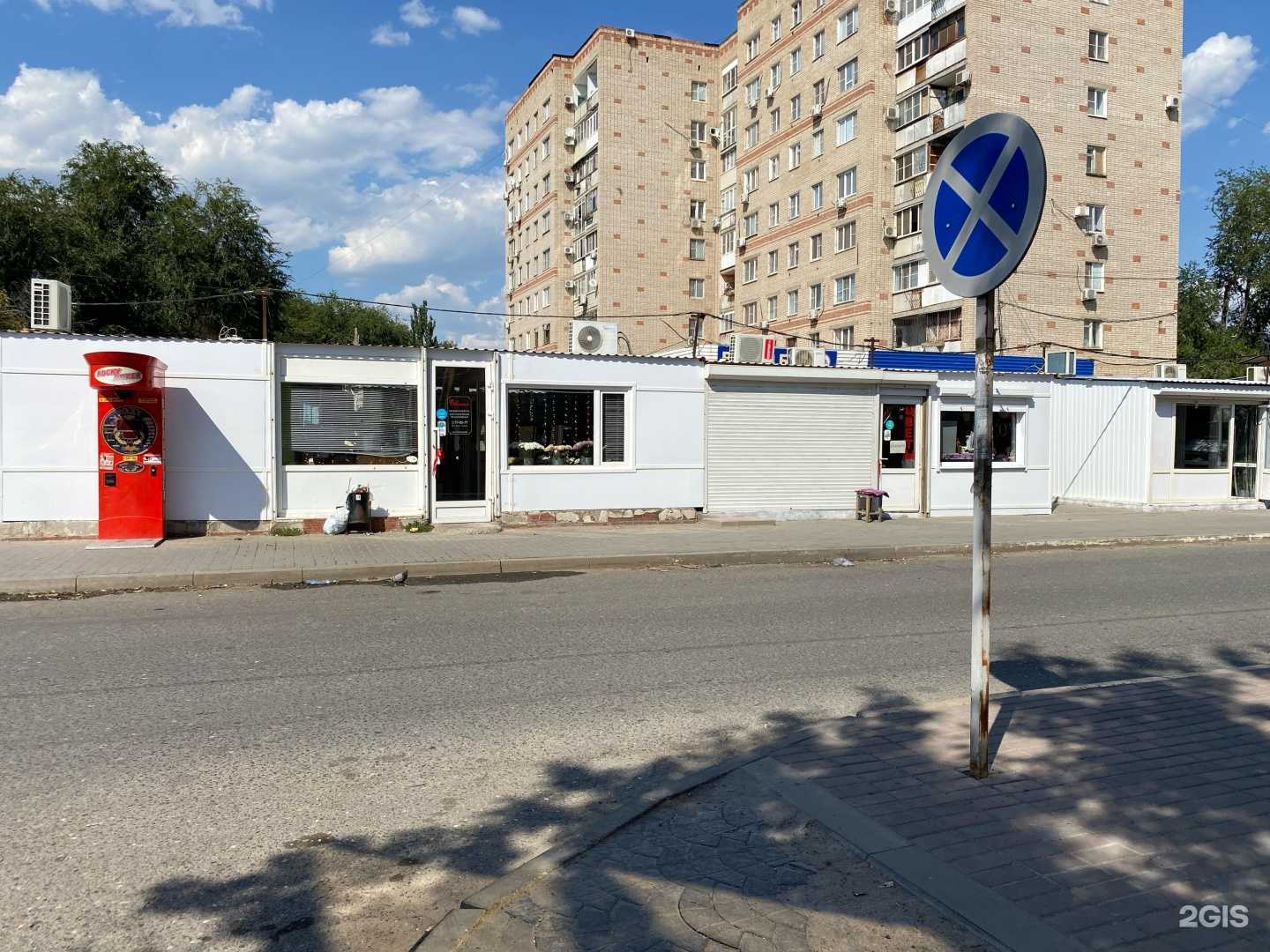 Отзывы на компанию Цветочный магазин в Астрахани c фото - фотография 2 из 2