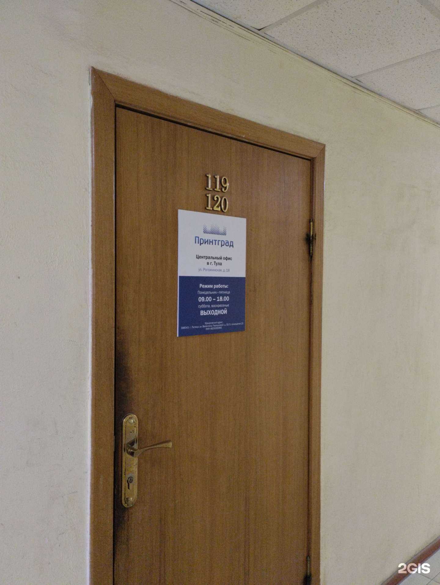 Отзывы на компанию Принтград в Туле c фото