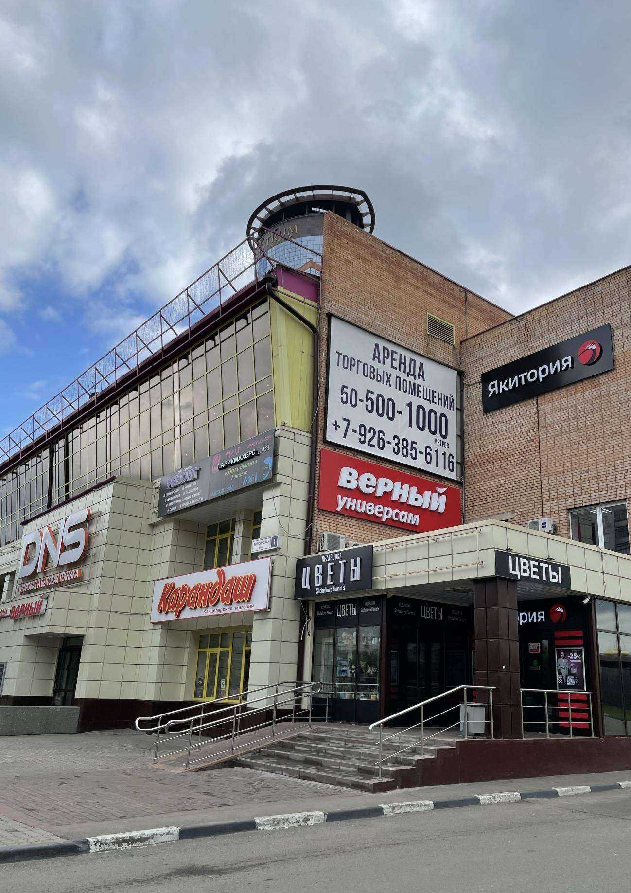 Отзывы на компанию Ситилинк в Щёлкове c фото - фотография 2 из 2