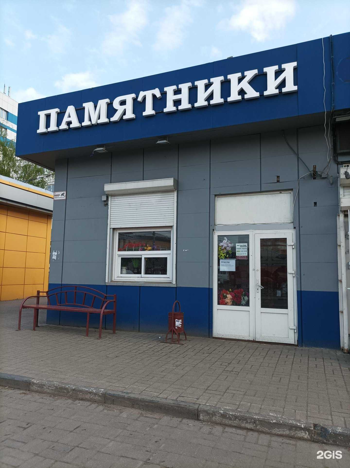 Отзывы на компанию Monumento в Подольске c фото