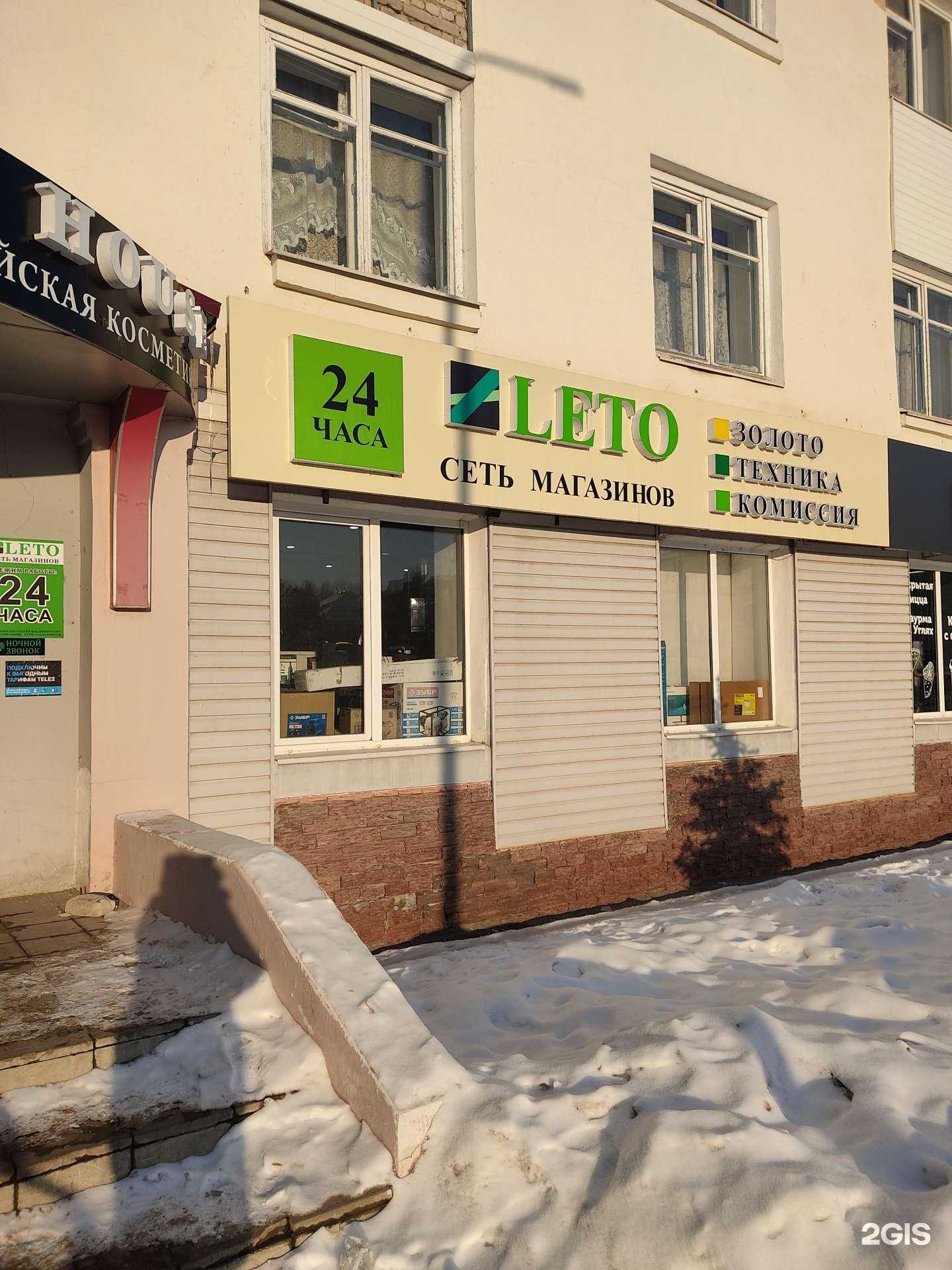 Отзывы на компанию Leto в г. Волжск c фото