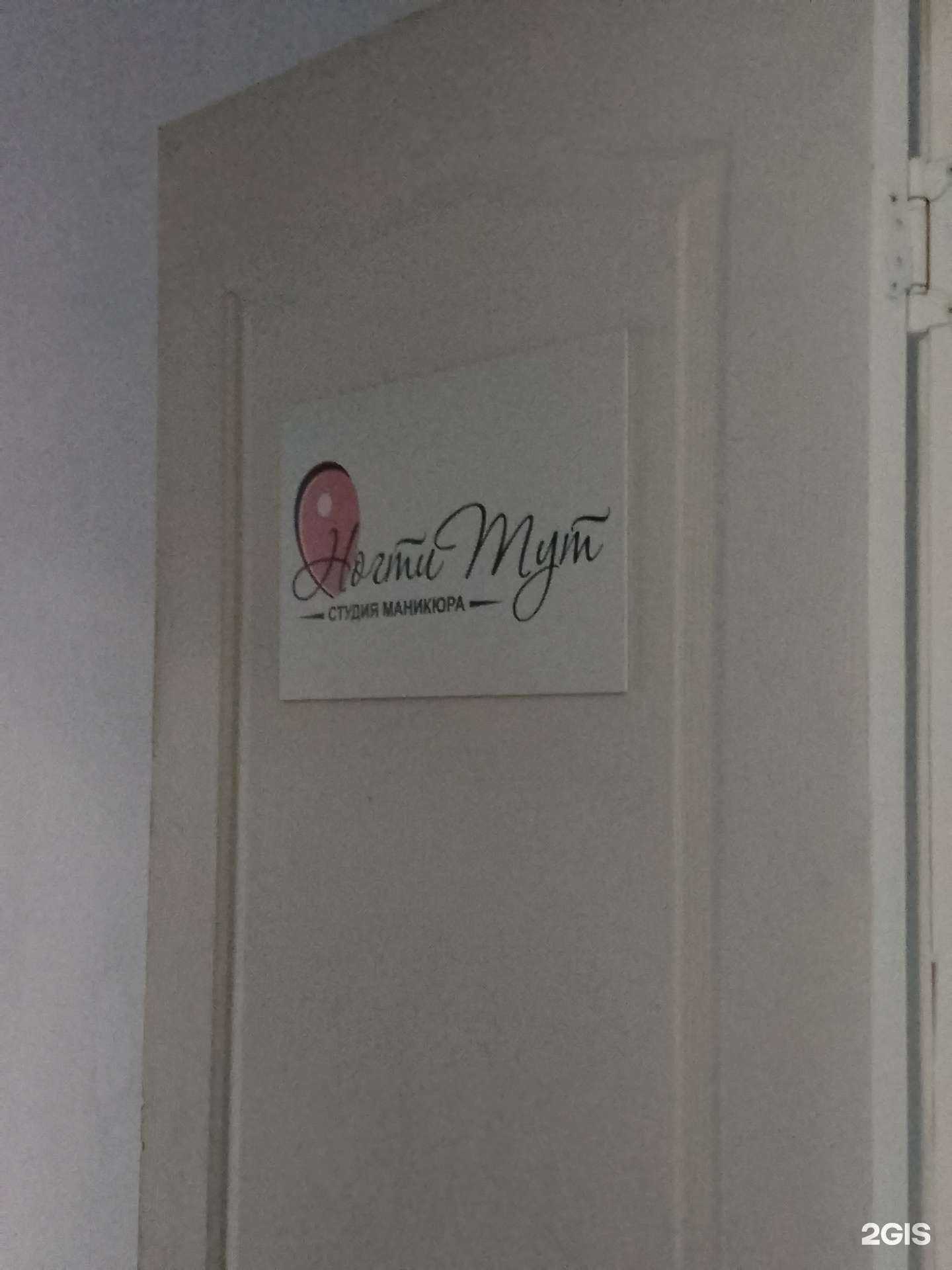 Отзывы на компанию Ногтевой кабинет в Хабаровске c фото