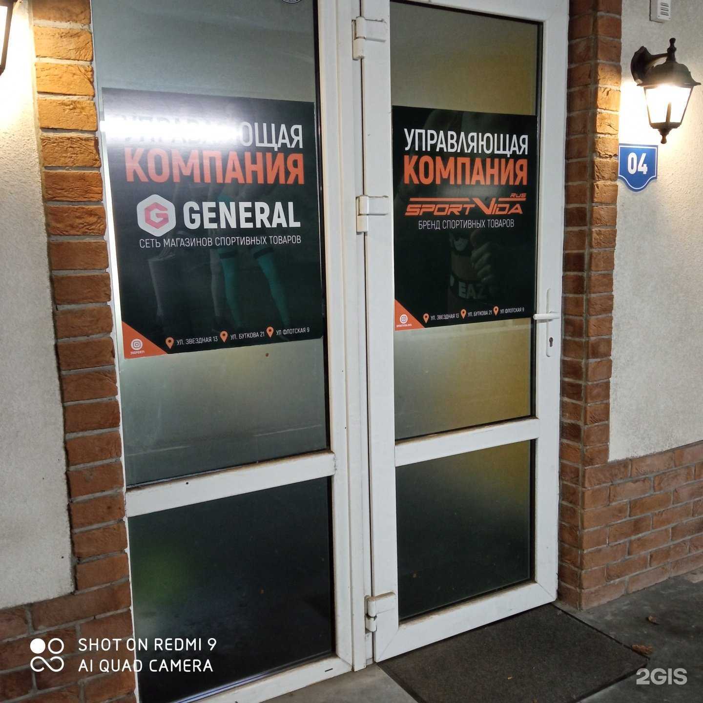 Отзывы на компанию Деликат в Калининграде c фото