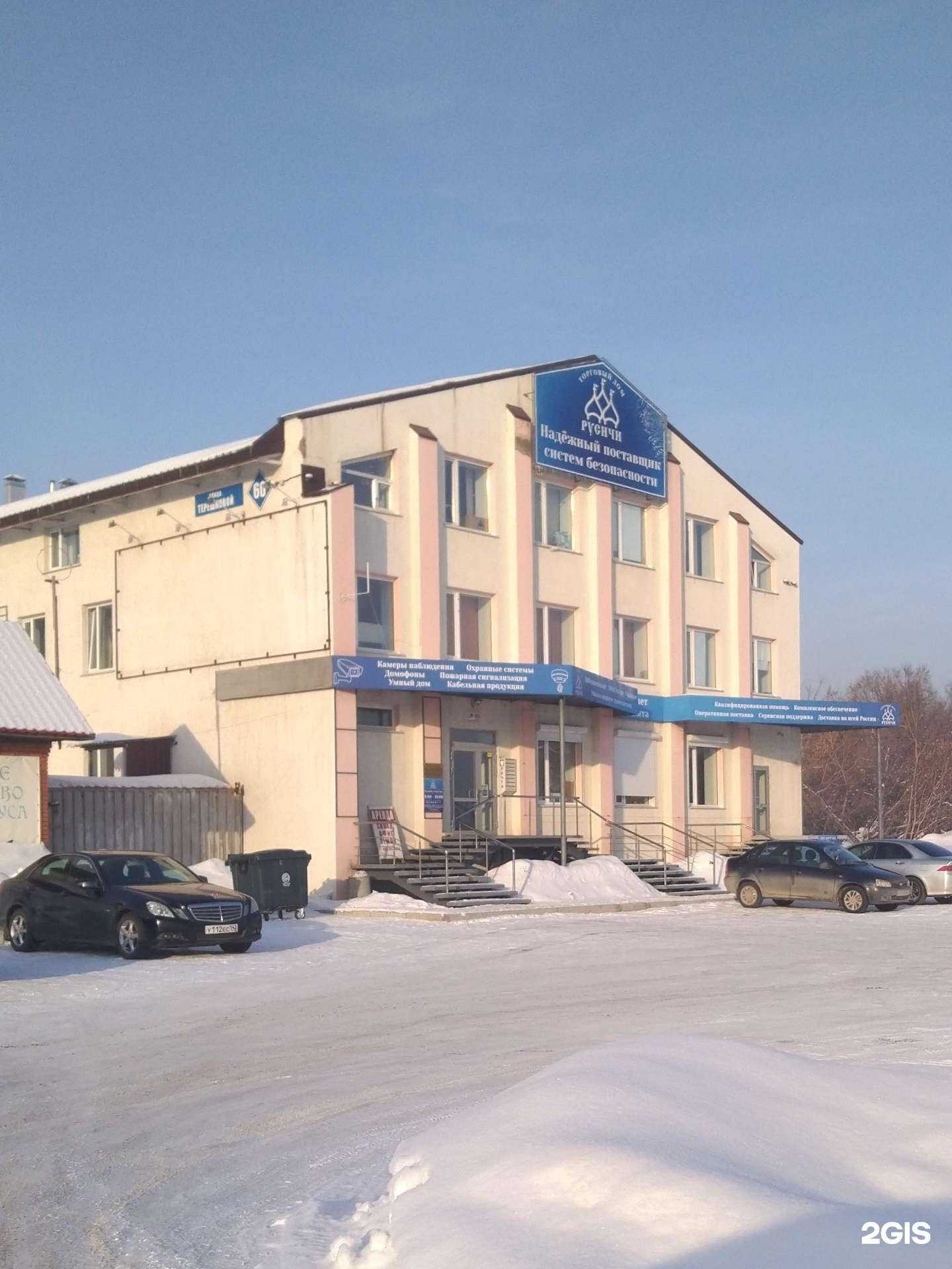 Отзывы на компанию Русичи в Кемерове c фото