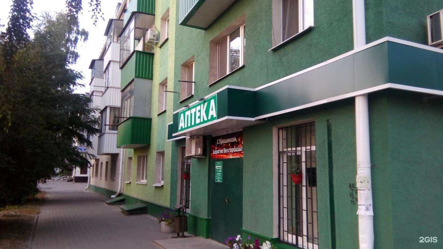 Отзывы на компанию Новоалександровская в Белгороде c фото - фотография 2 из 2