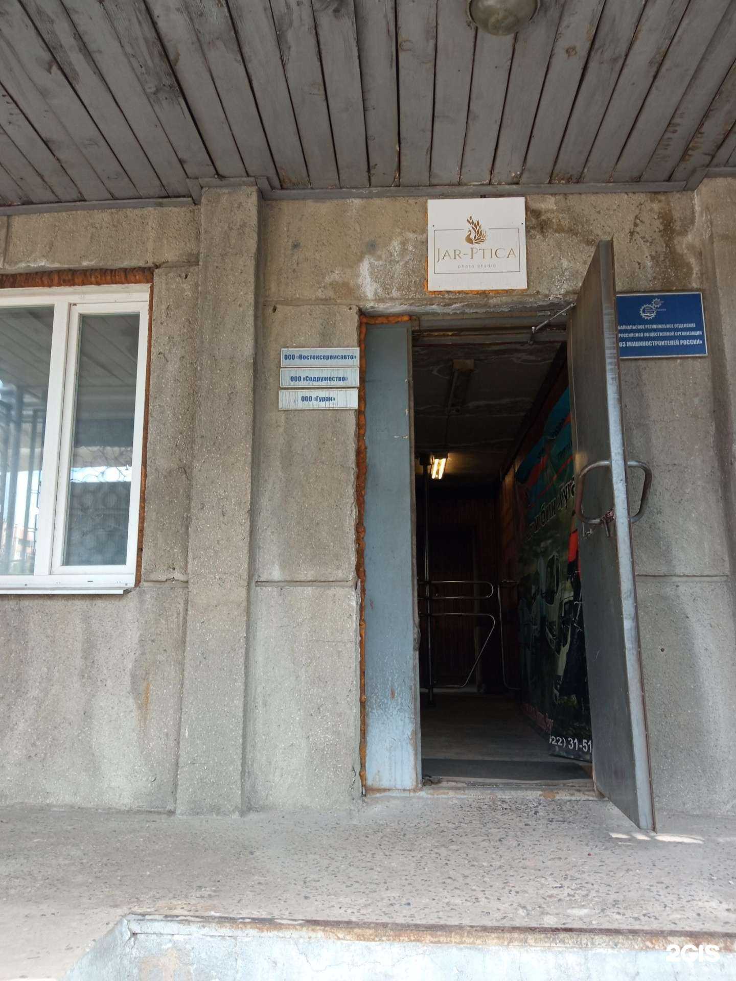 Отзывы на компанию Востокавтосервис в Чите c фото