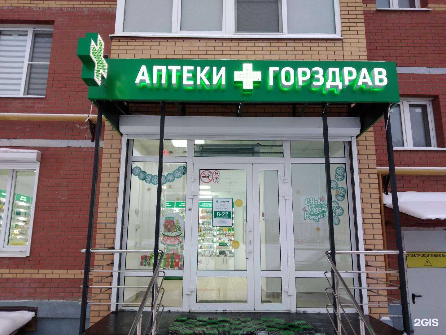 Отзывы на компанию Горздрав в г. Калуга c фото