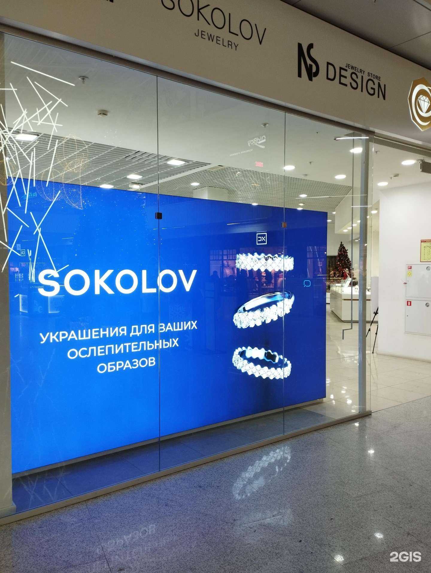 Отзывы на компанию Sokolov в г. Нижний Новгород c фото