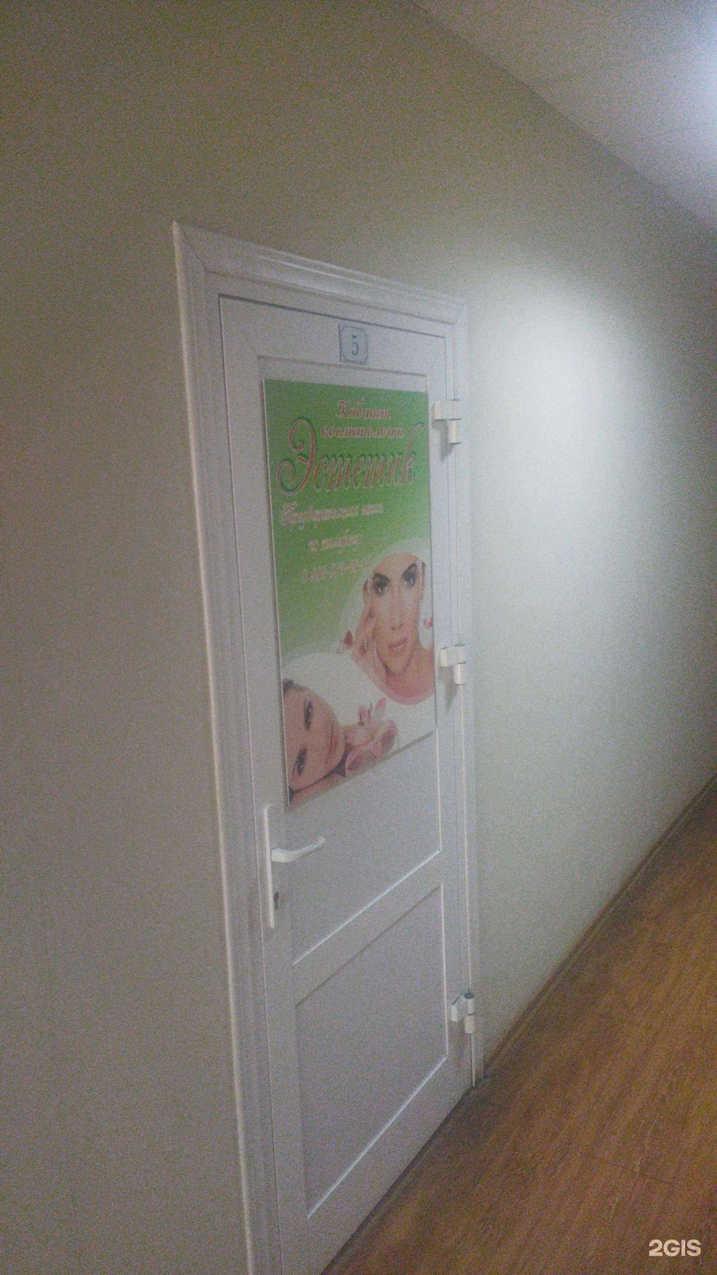 Отзывы на компанию Эстетик в Уссурийске c фото