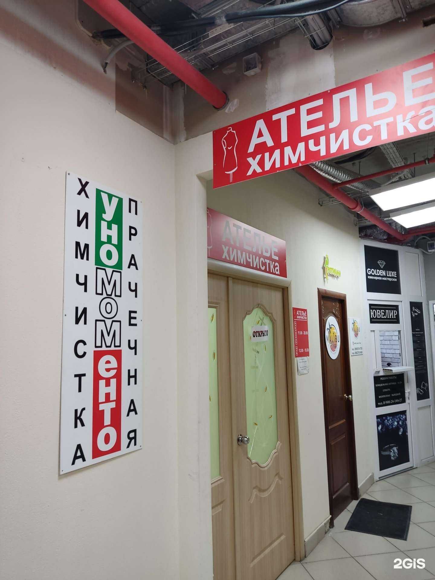 Отзывы на компанию Уномоменто в Перми c фото