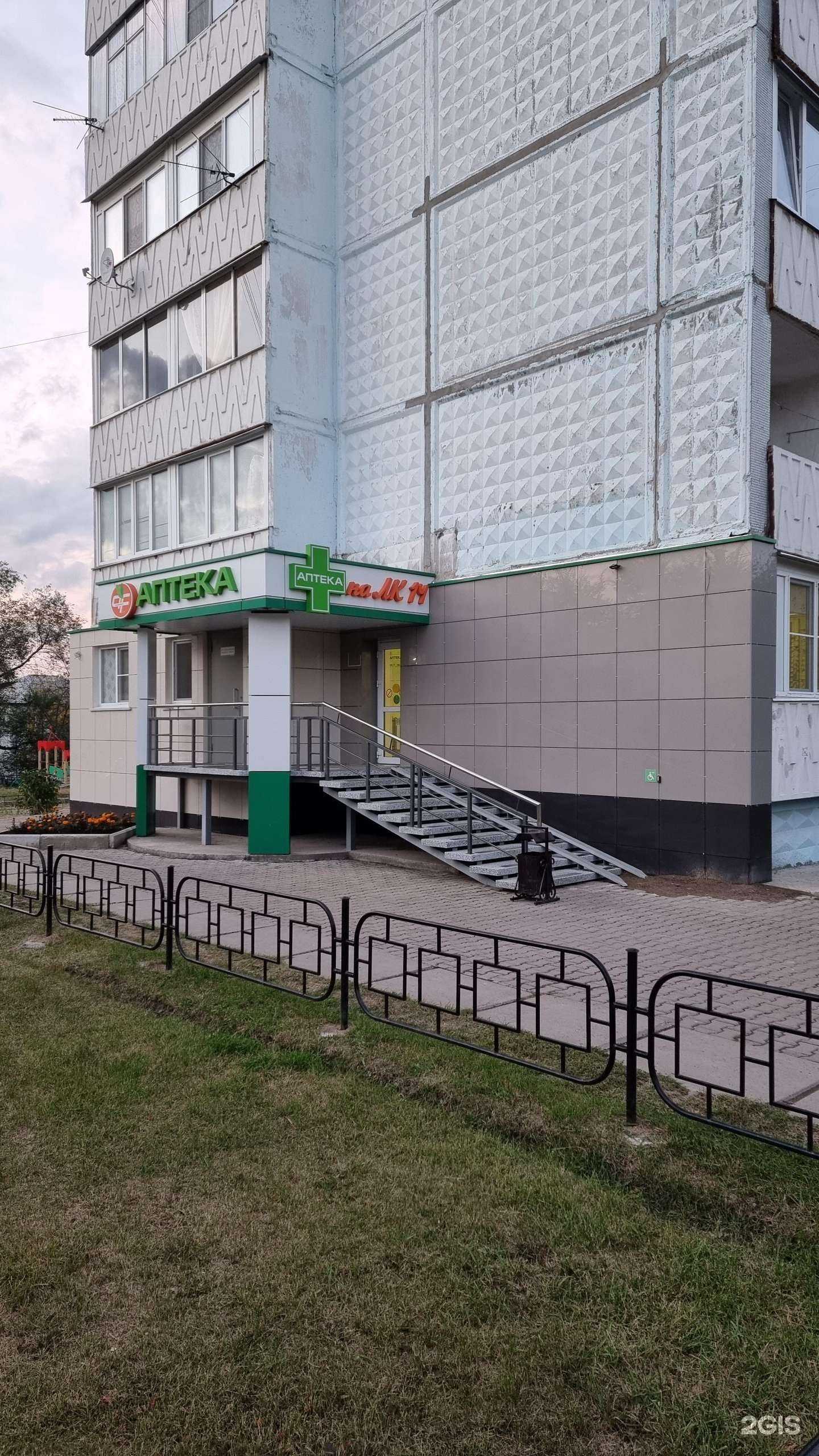 Отзывы на компанию АльянсФарм в г. Сосновоборск c фото