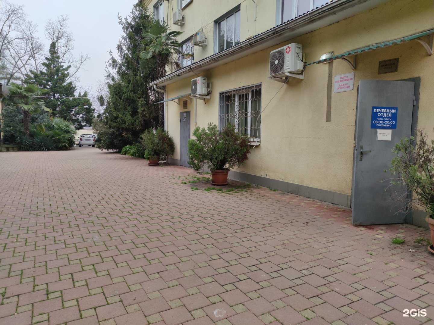 Отзывы на компанию Управление ветеринарии г. Сочи в Сочи c фото